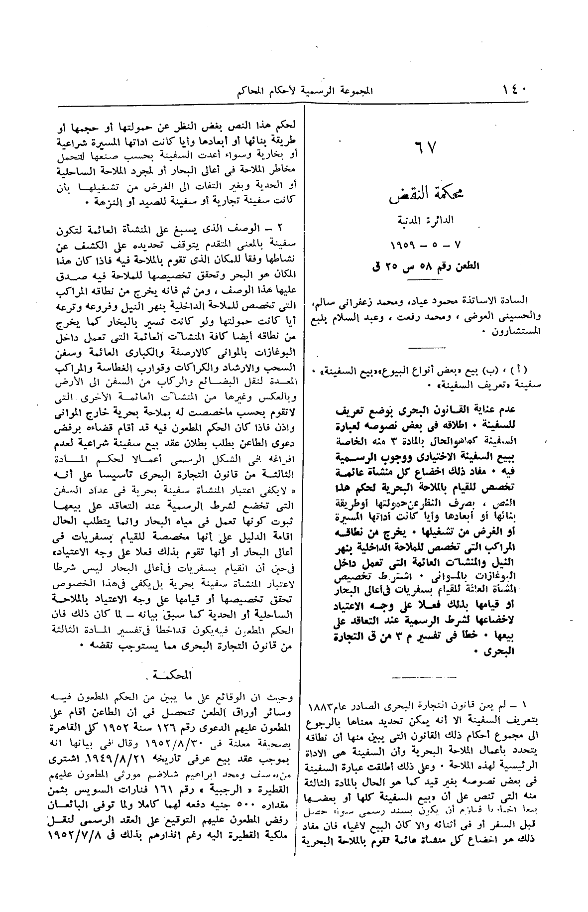 صفحة 171