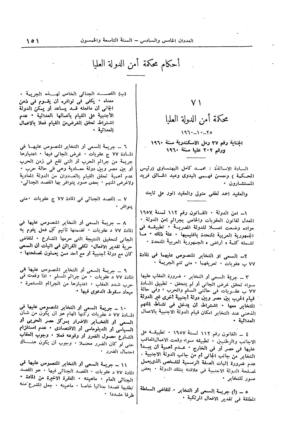 صفحة 182