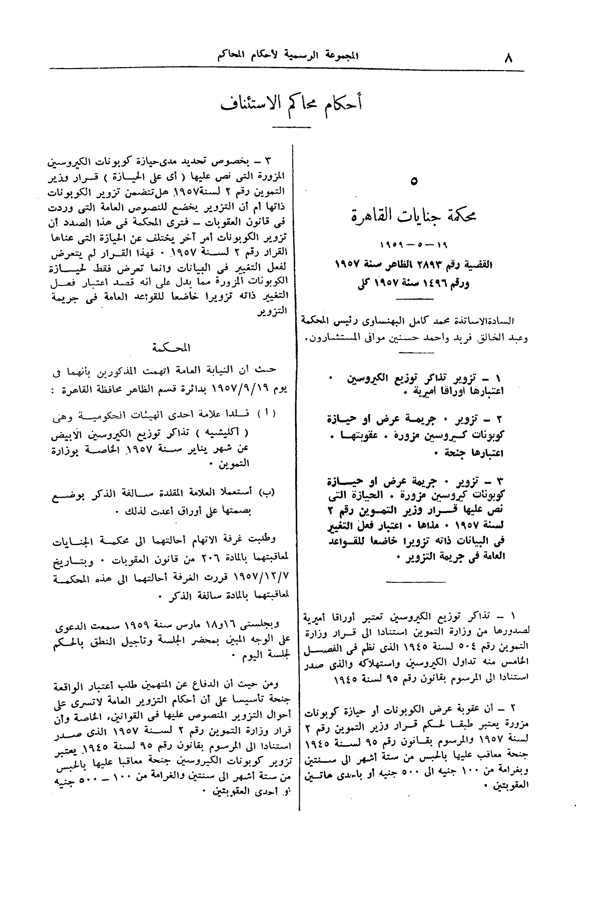 صفحة 19