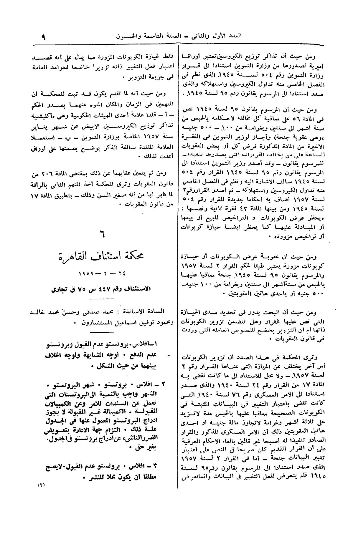 صفحة 20