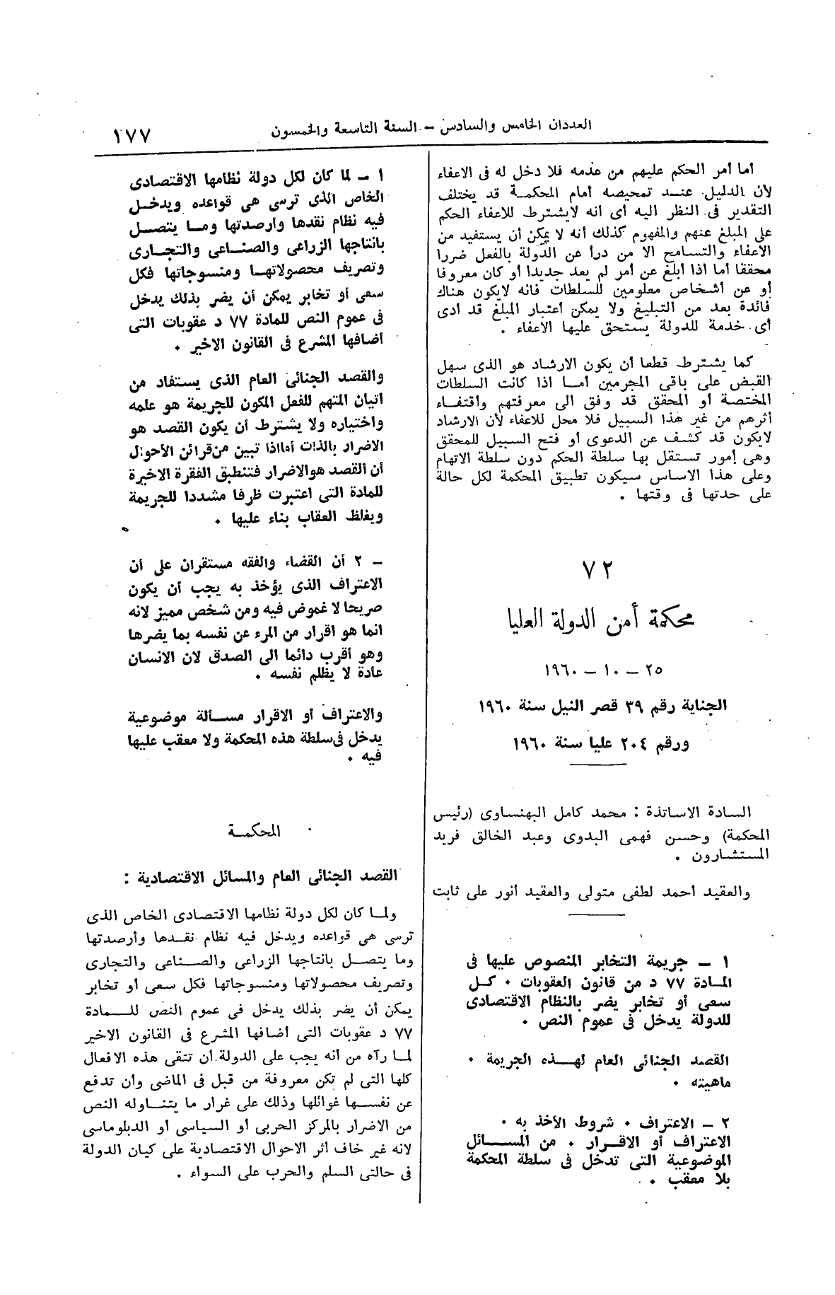 صفحة 208