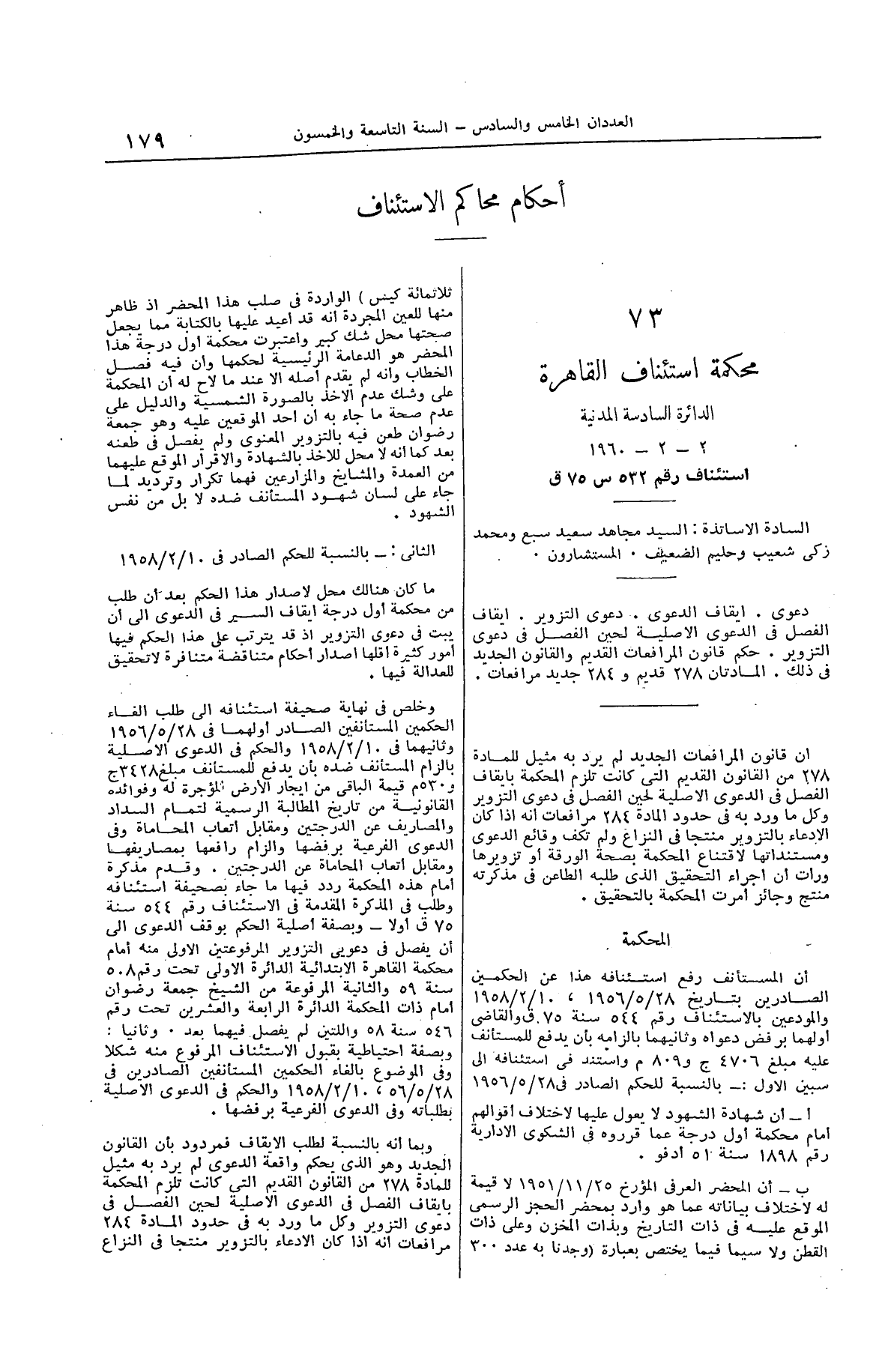 صفحة 210