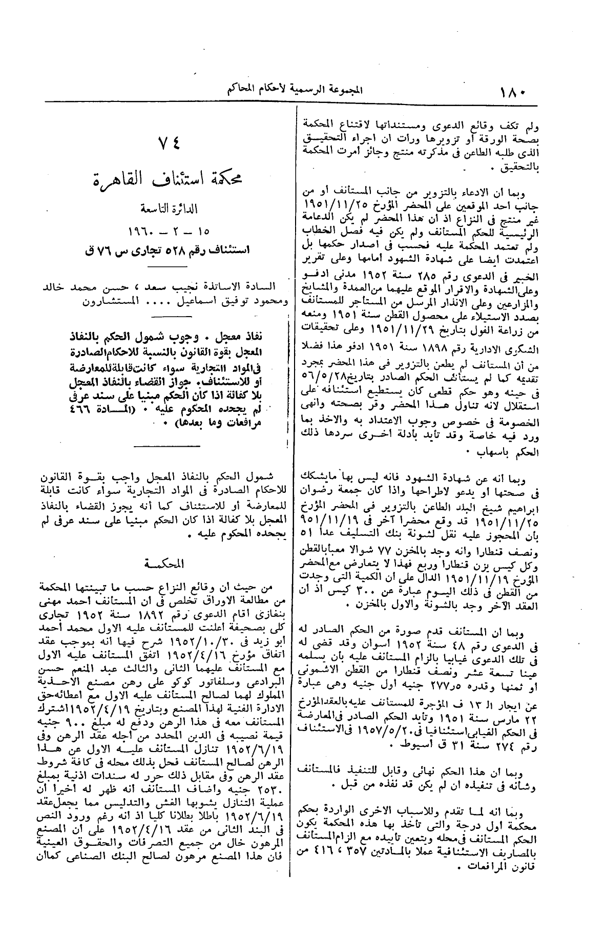 صفحة 211