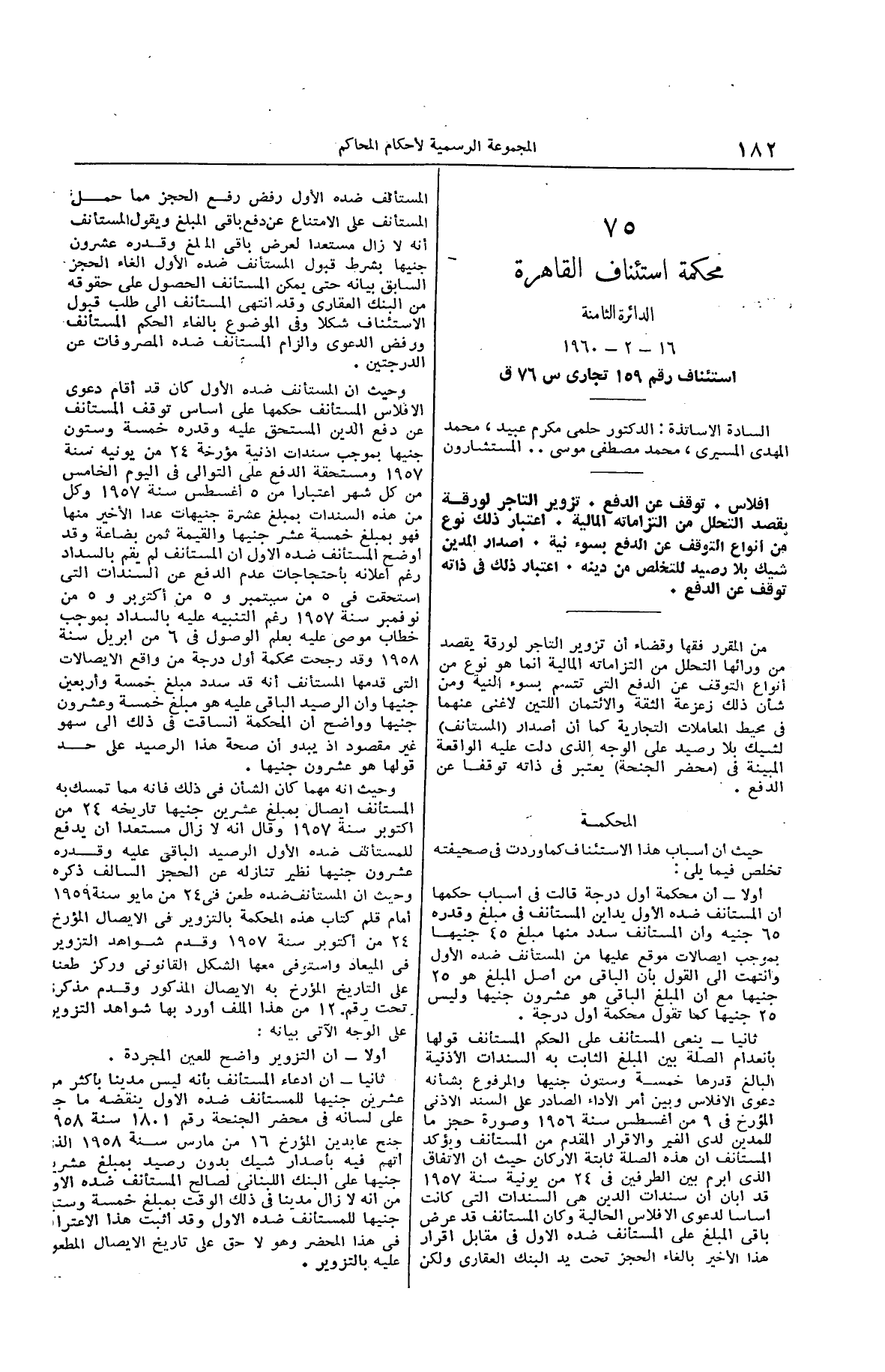 صفحة 213