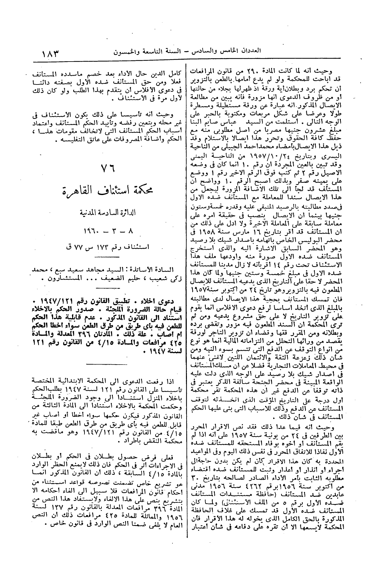 صفحة 214