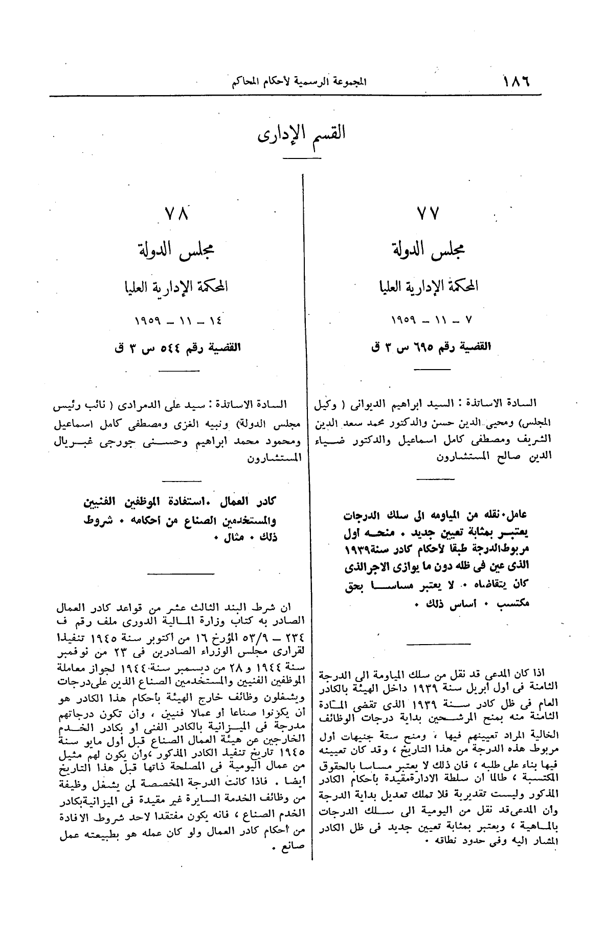 صفحة 217