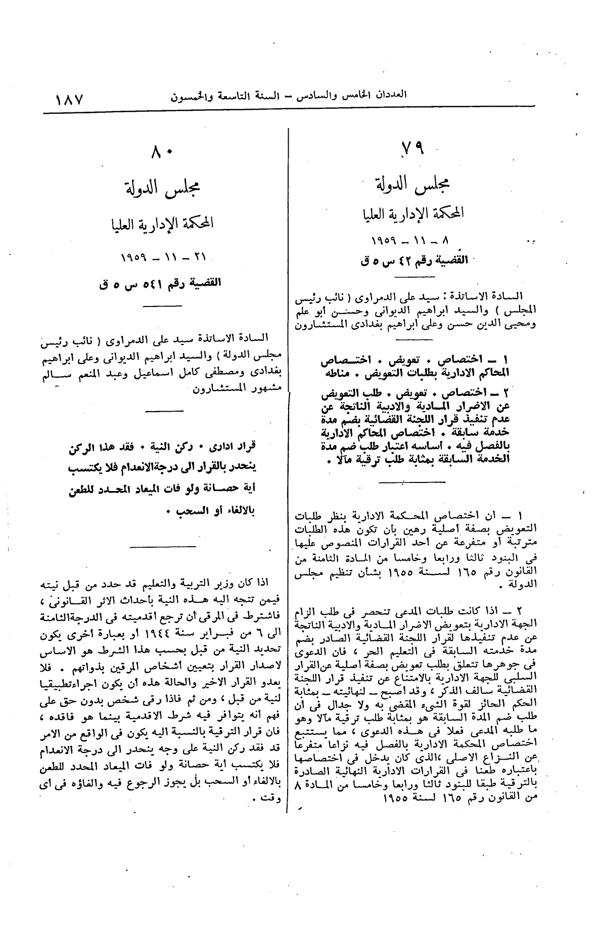 صفحة 218