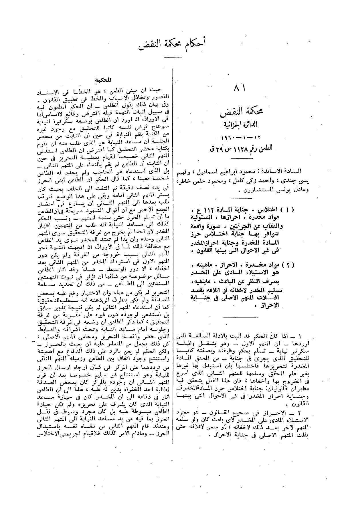 صفحة 234