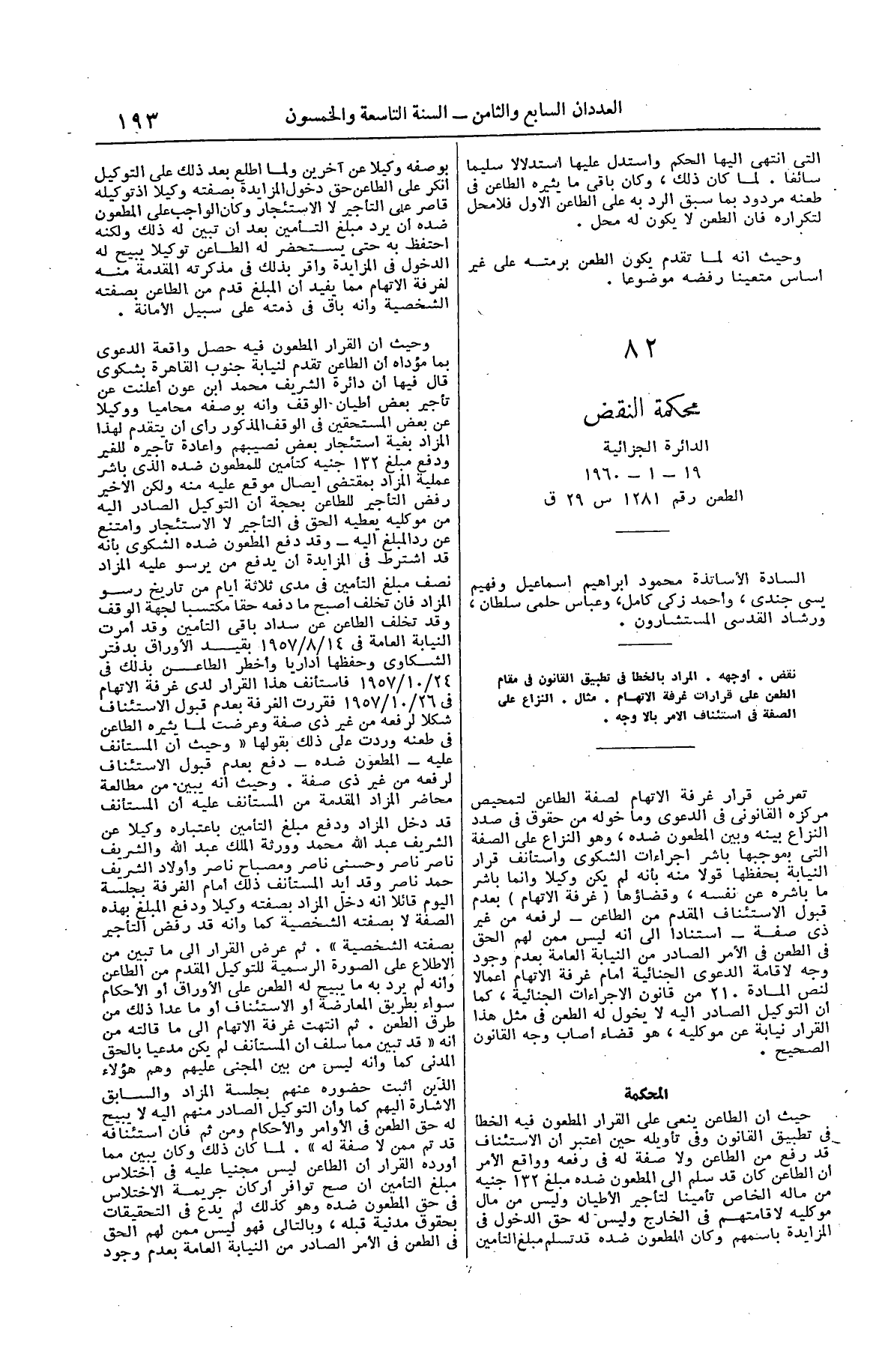 صفحة 238