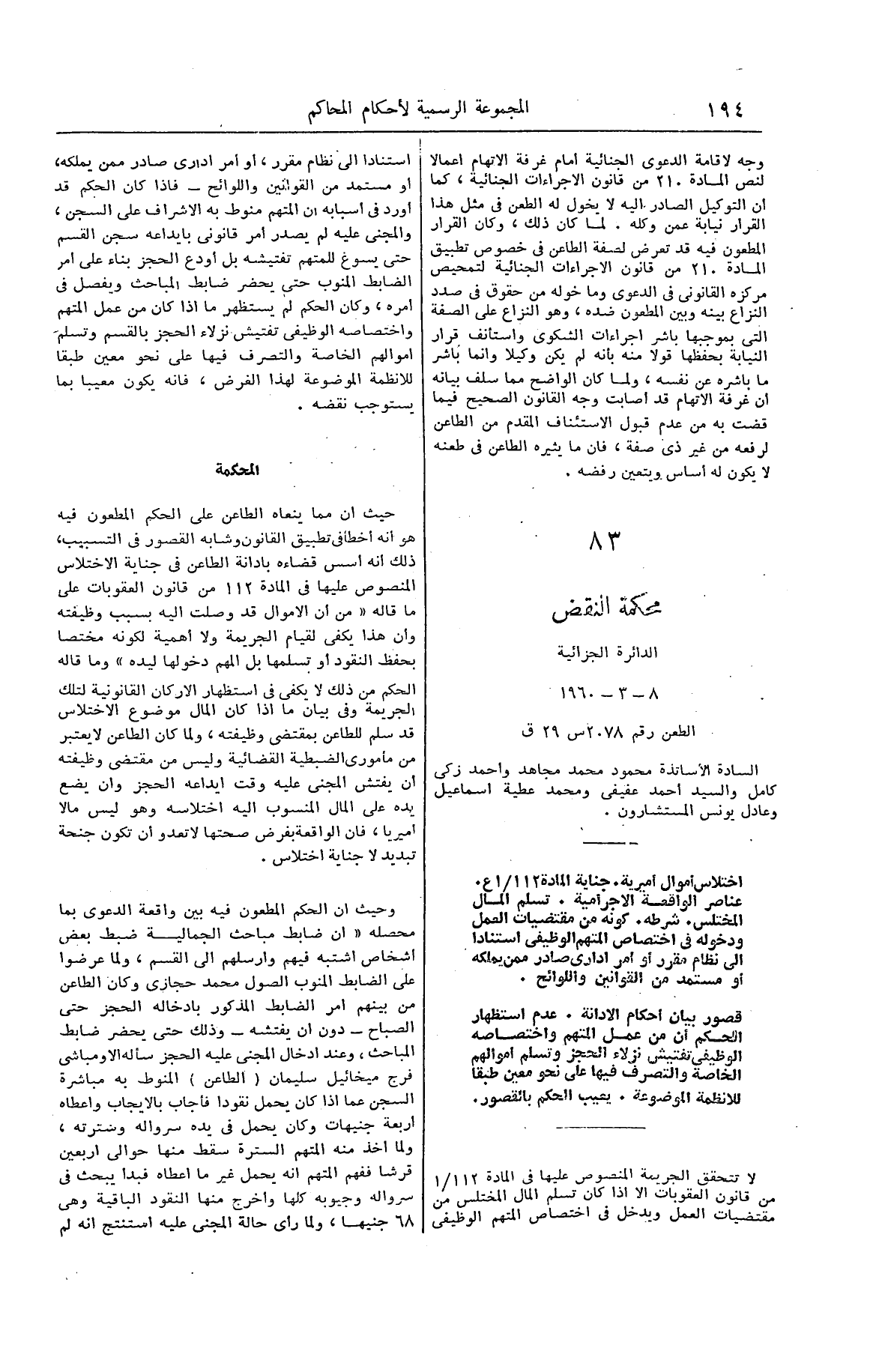 صفحة 239