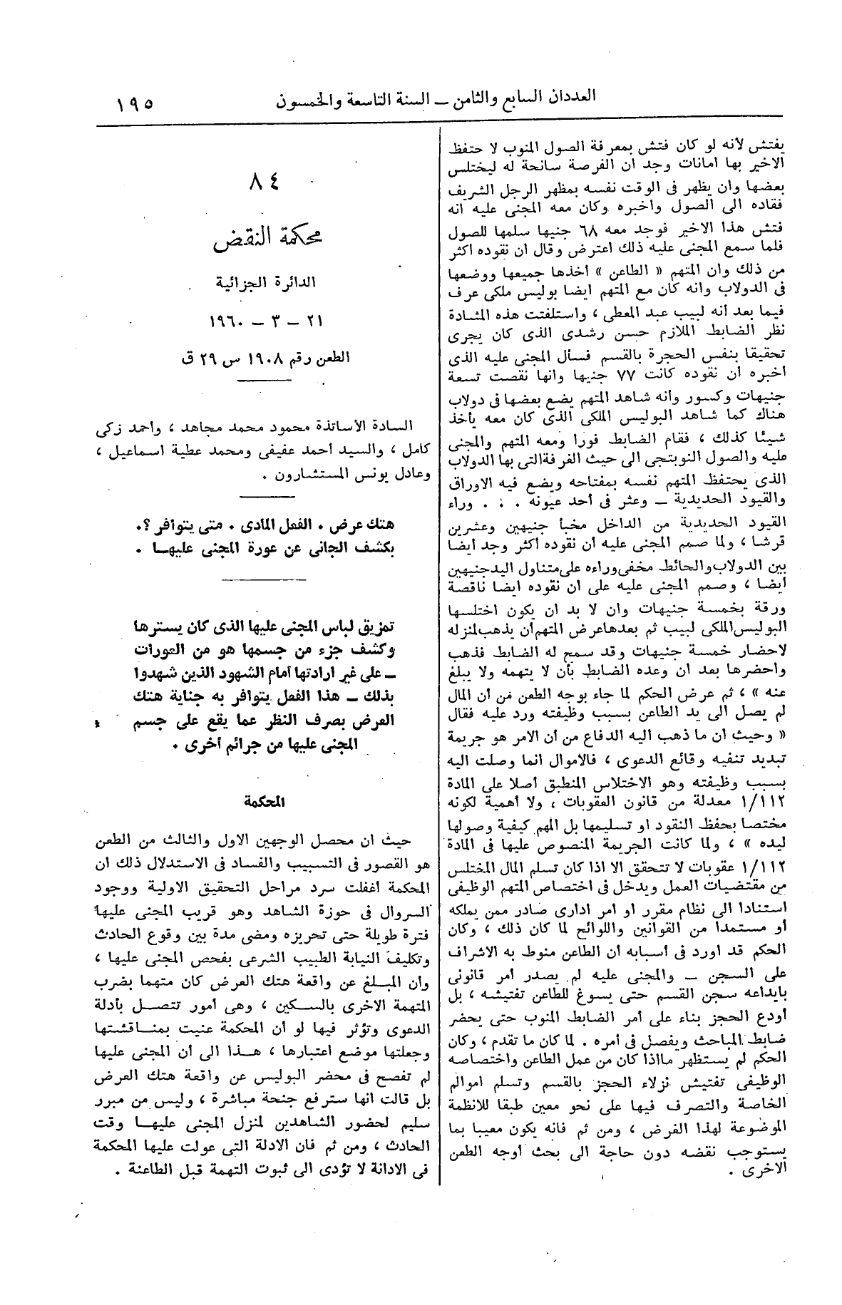 صفحة 240