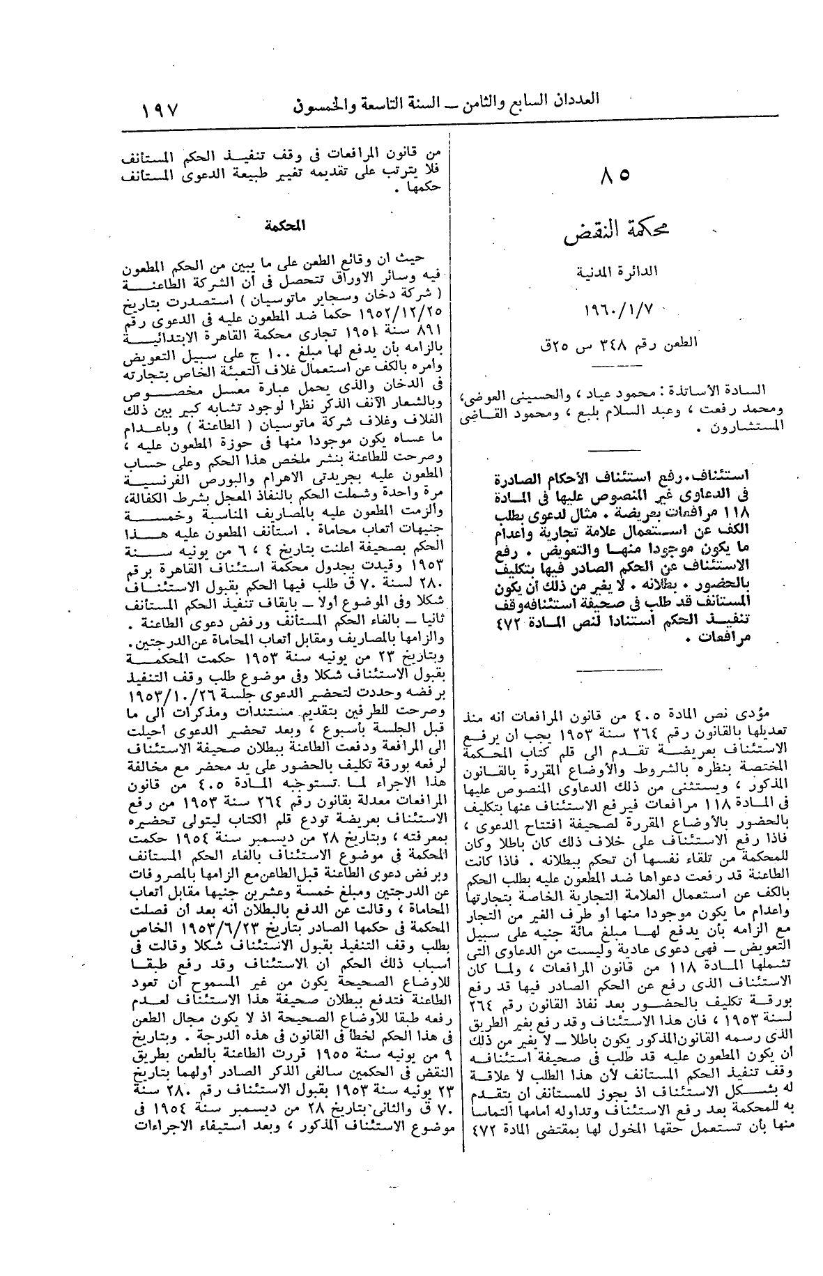 صفحة 242