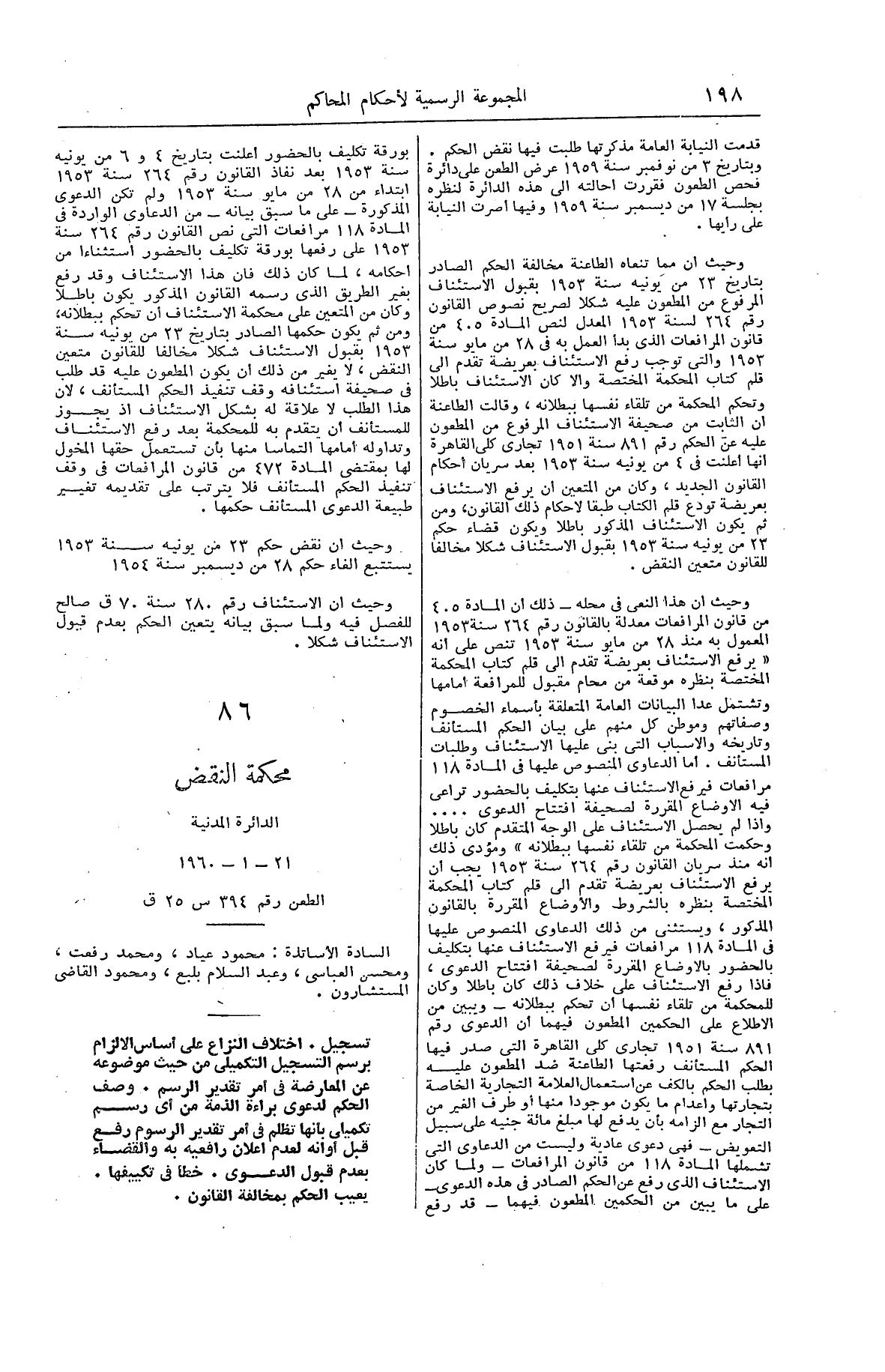 صفحة 243