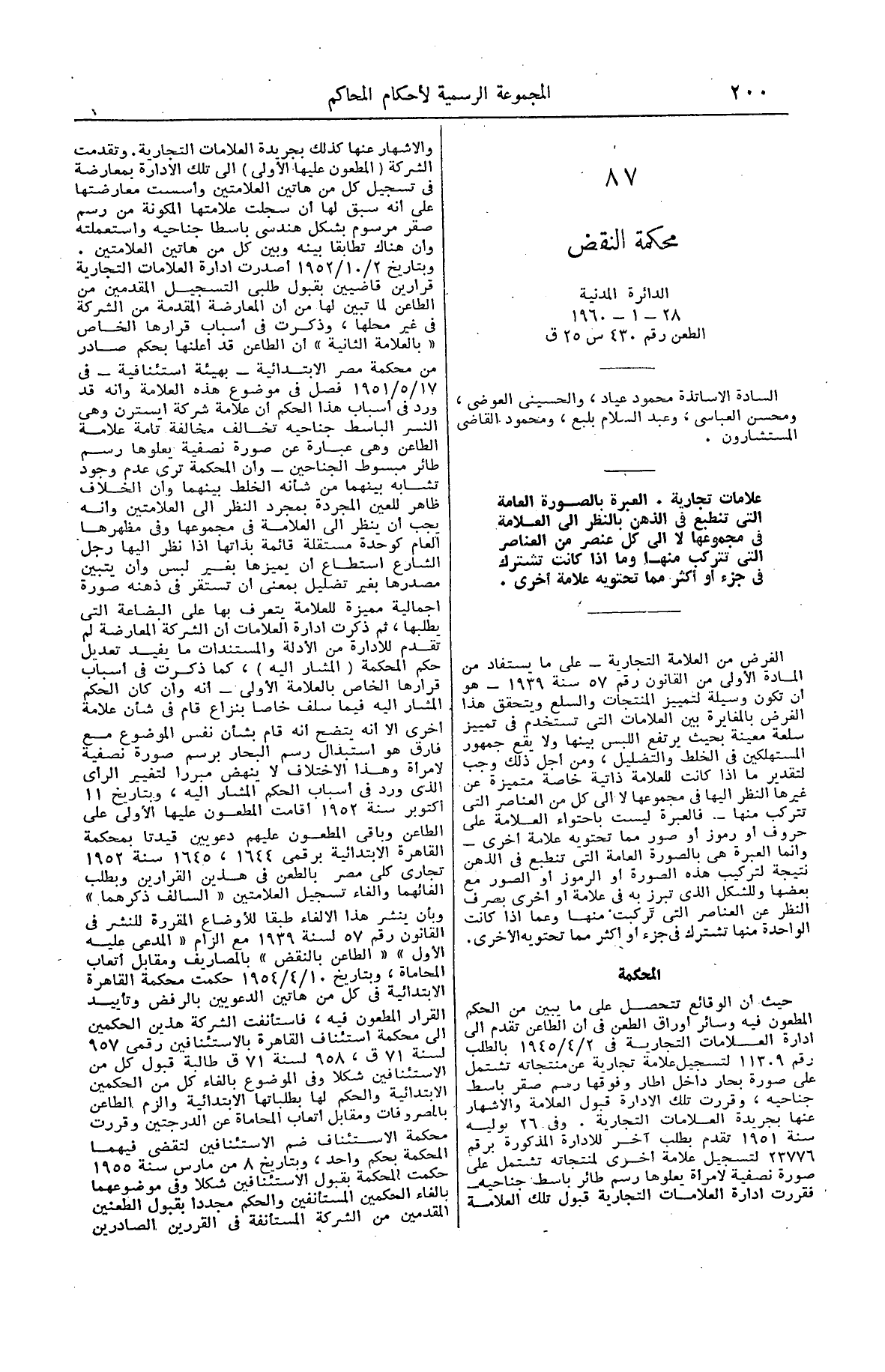 صفحة 245