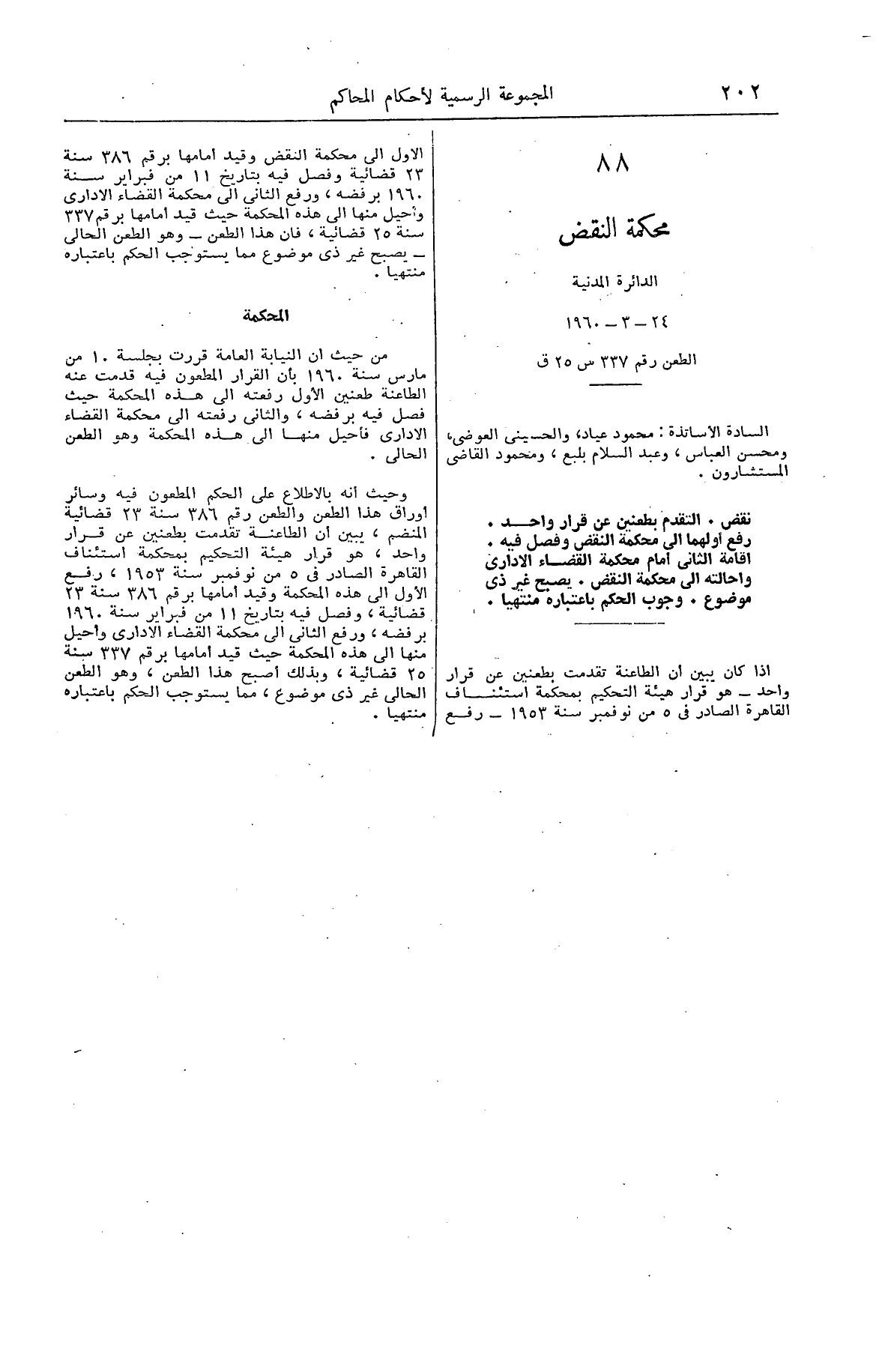صفحة 247