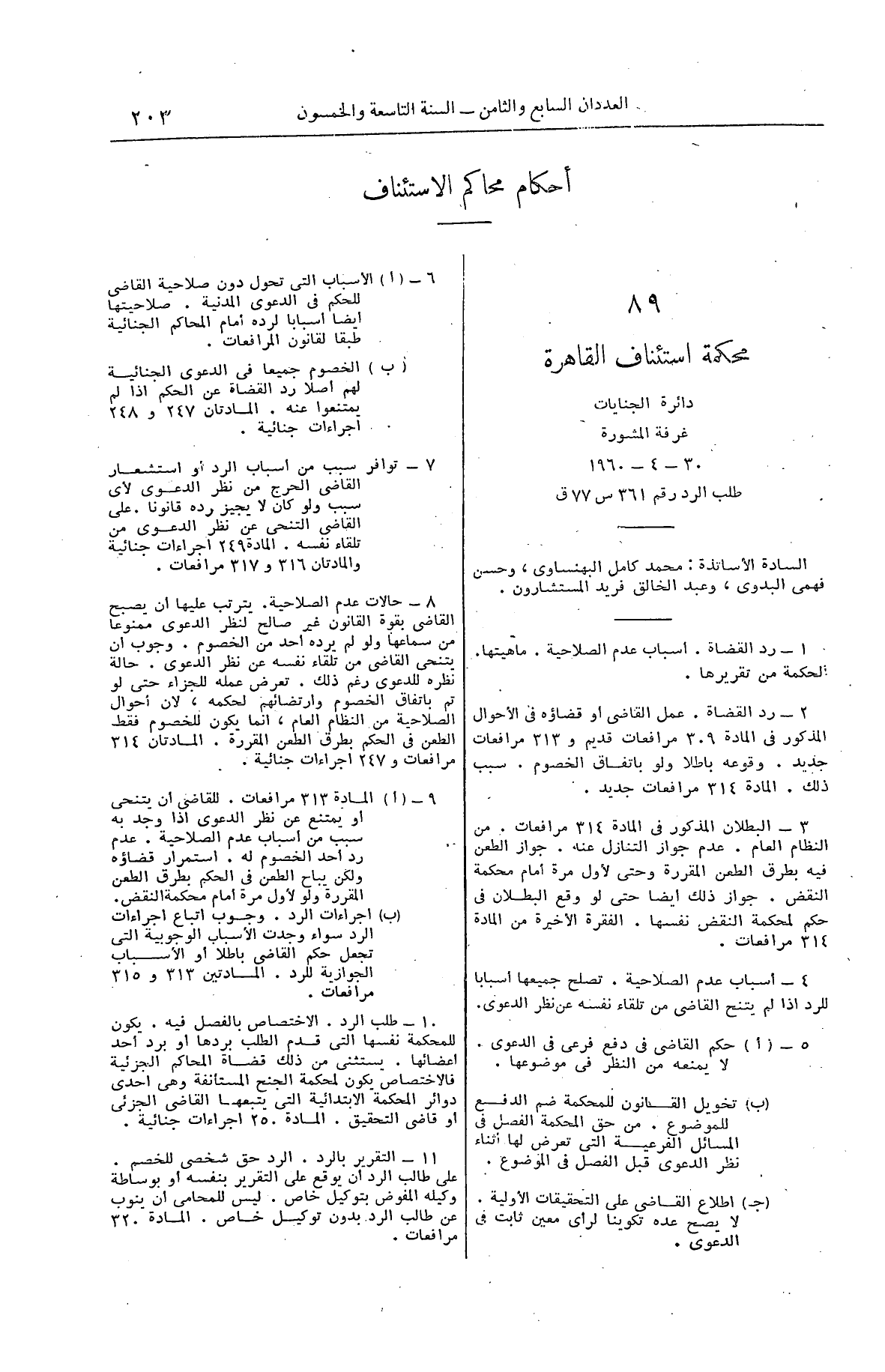 صفحة 248