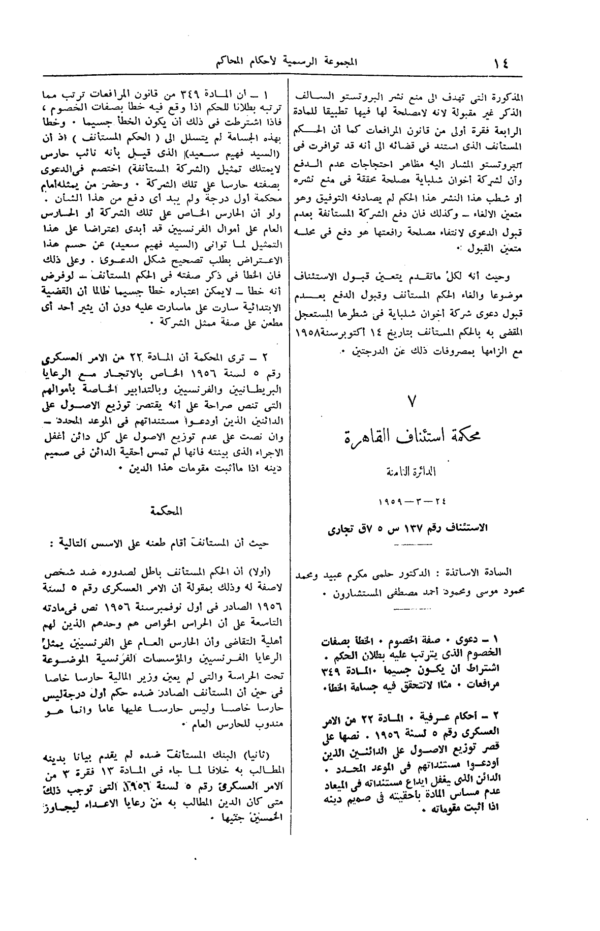 صفحة 25