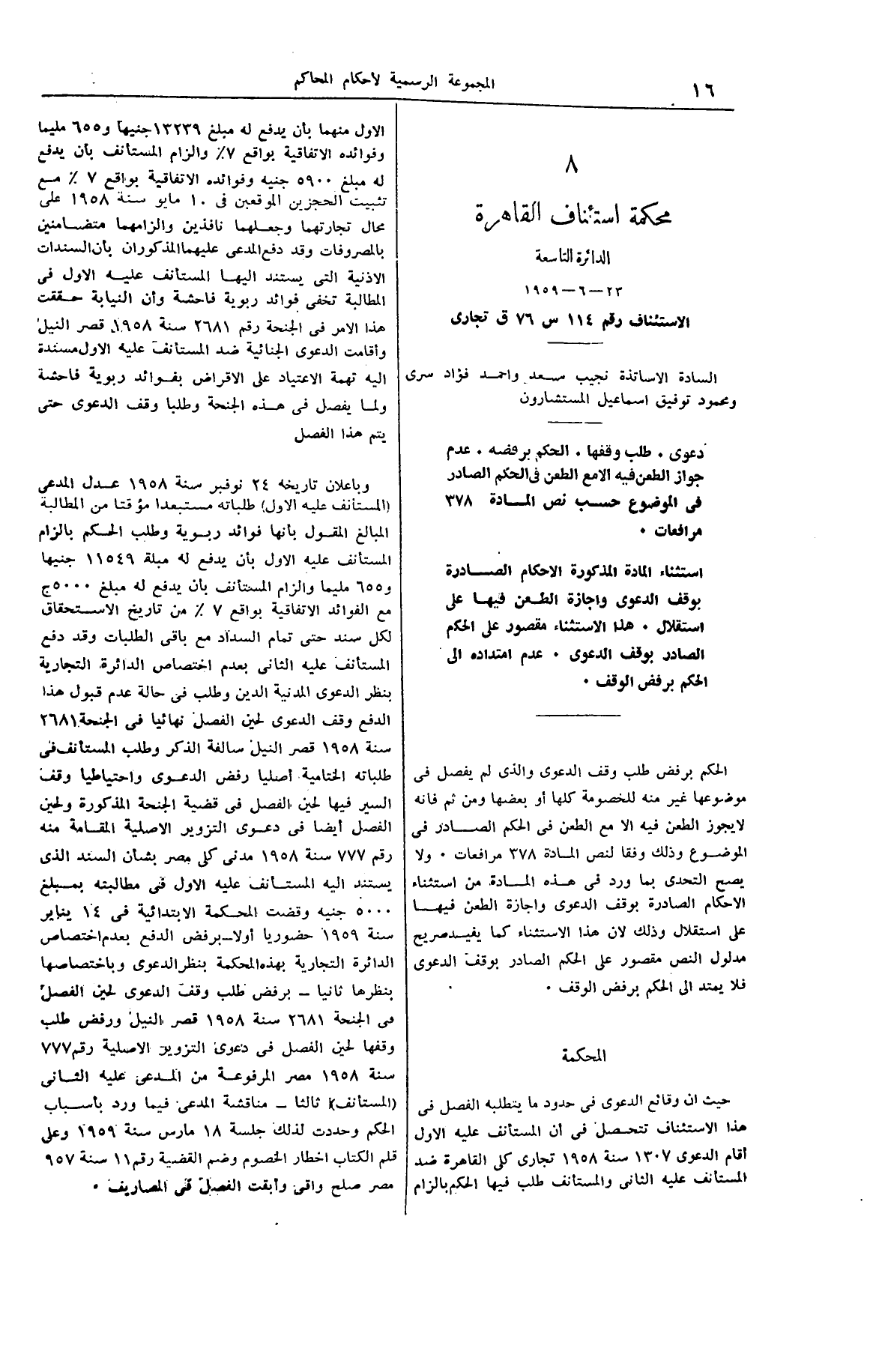 صفحة 27