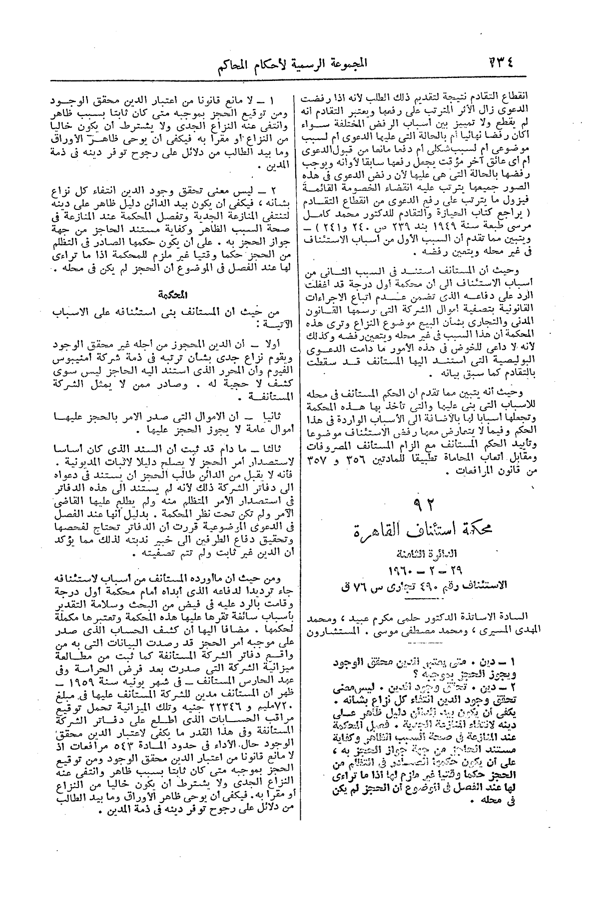 صفحة 279