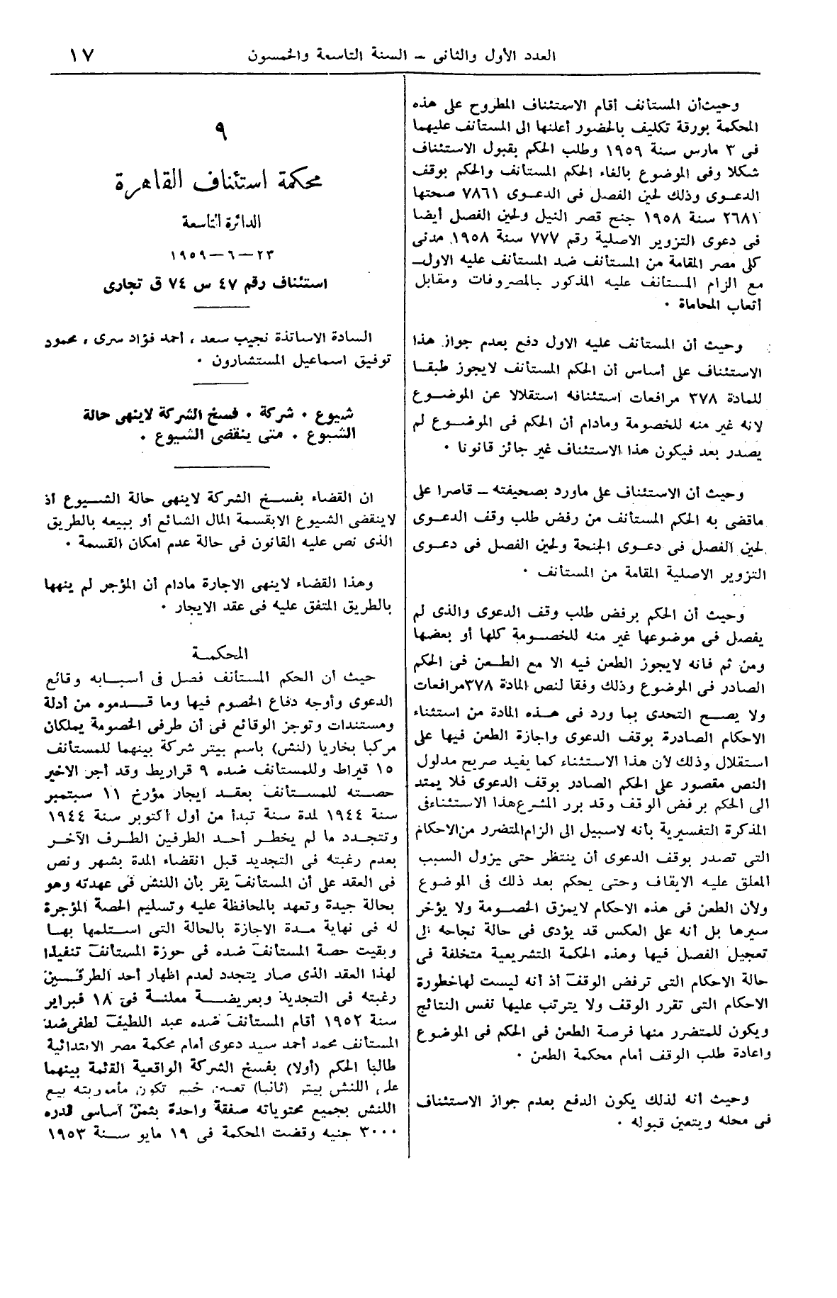 صفحة 28