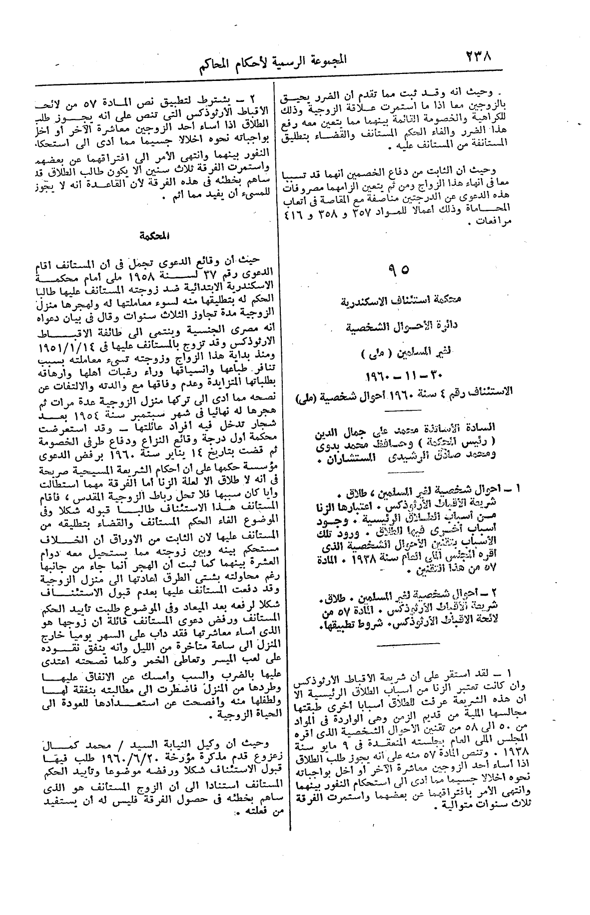 صفحة 283