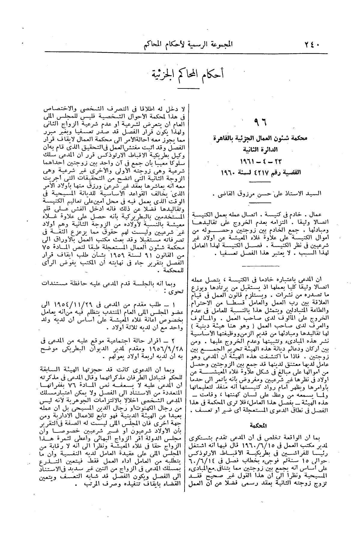 صفحة 285