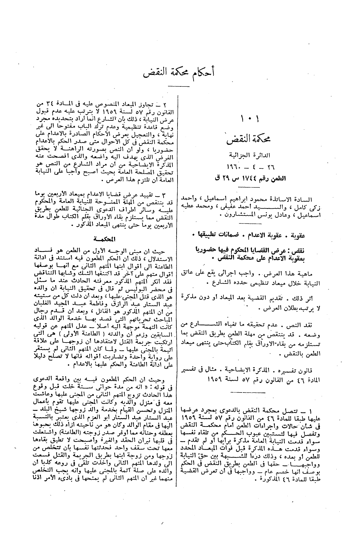 صفحة 300
