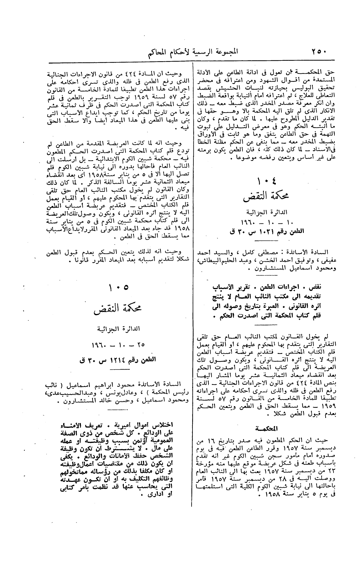 صفحة 305