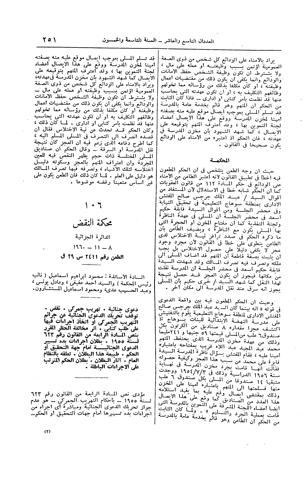 صفحة 306