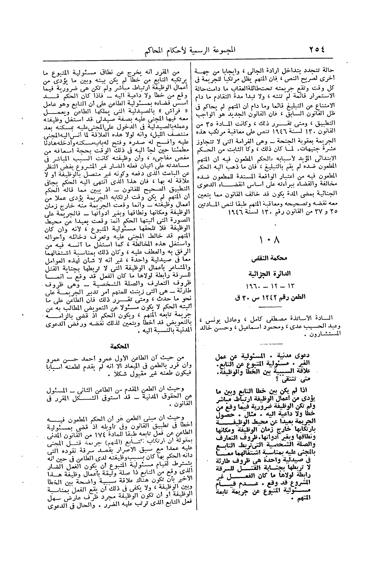 صفحة 309