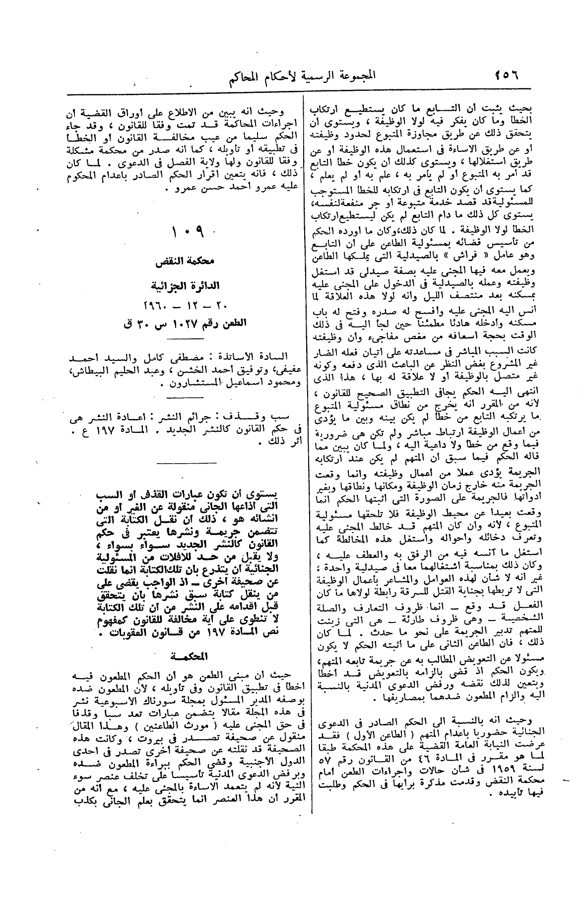 صفحة 311