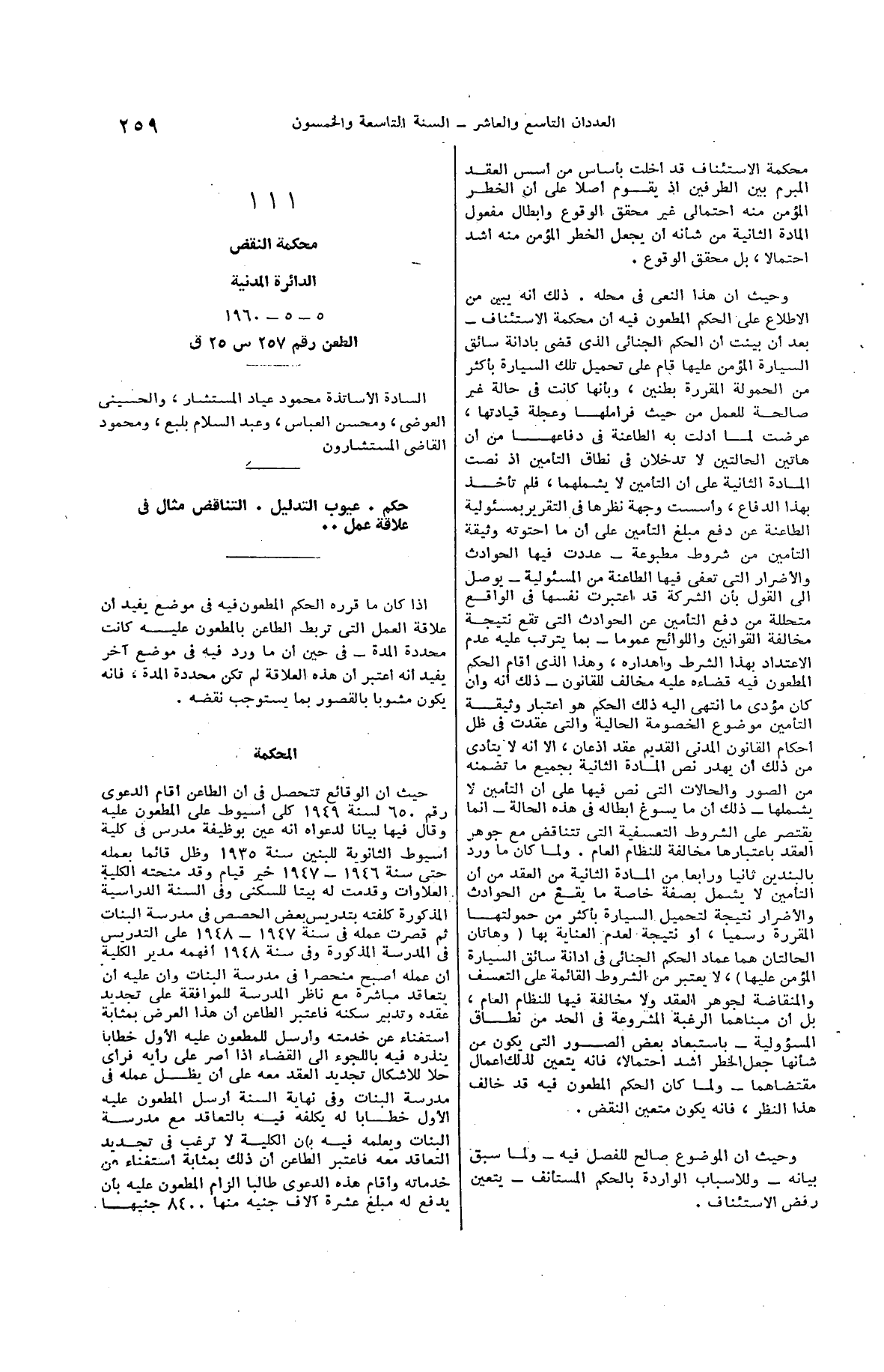 صفحة 314
