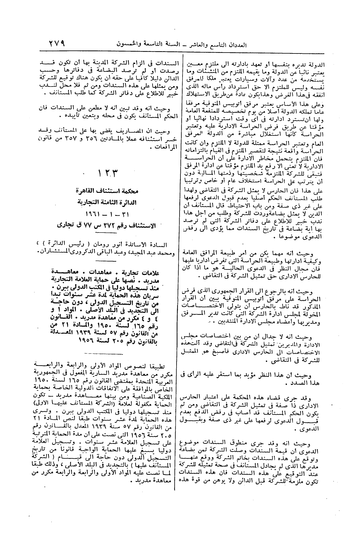 صفحة 334