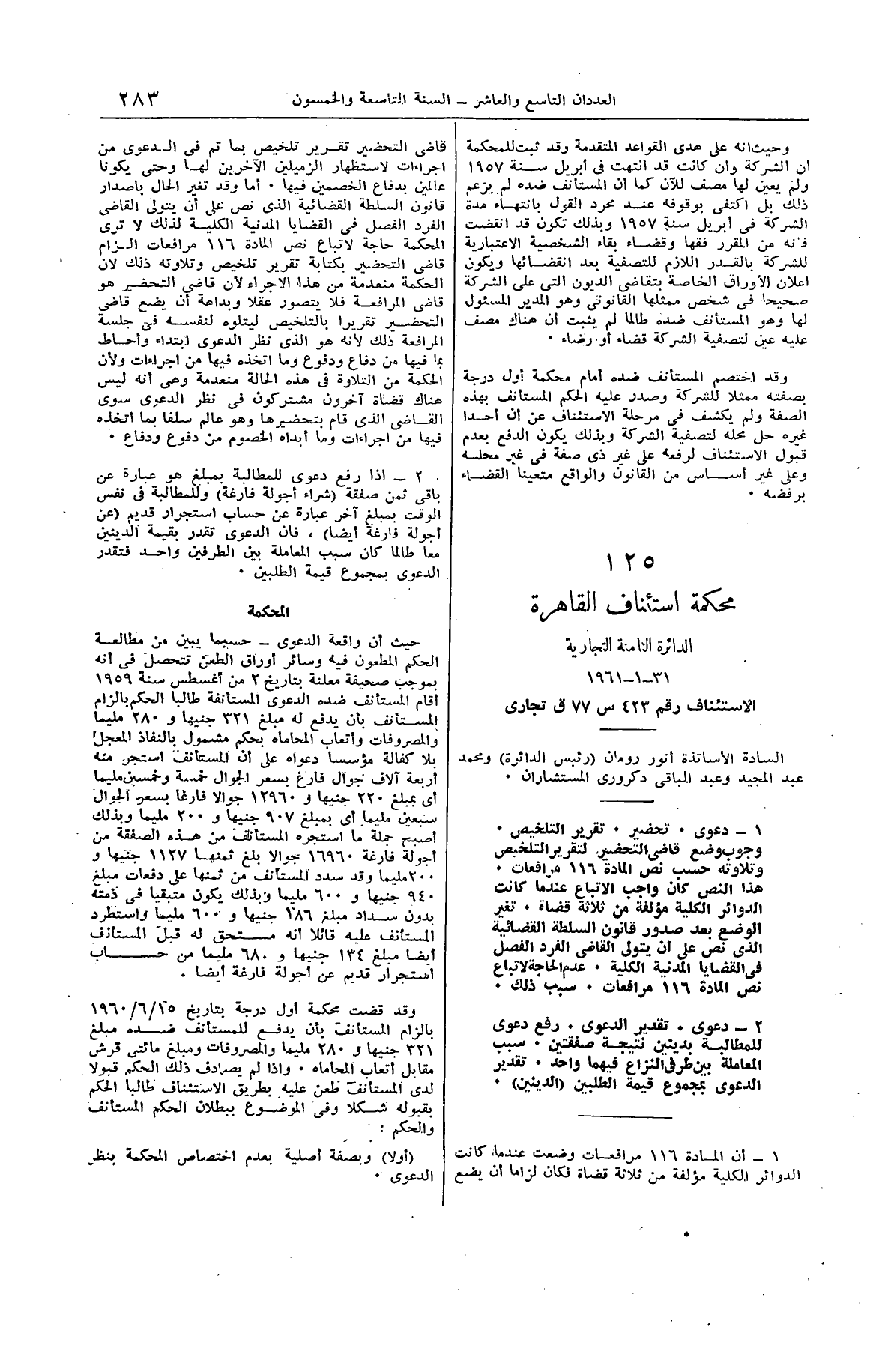 صفحة 338