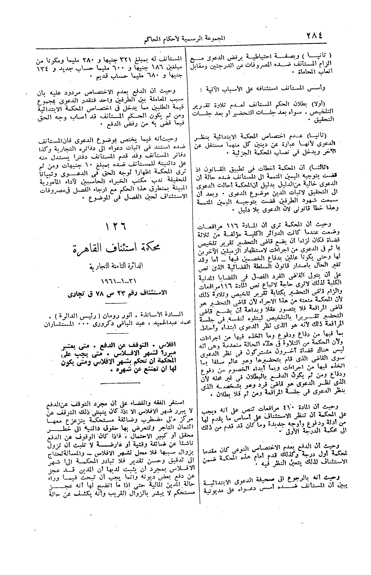 صفحة 339