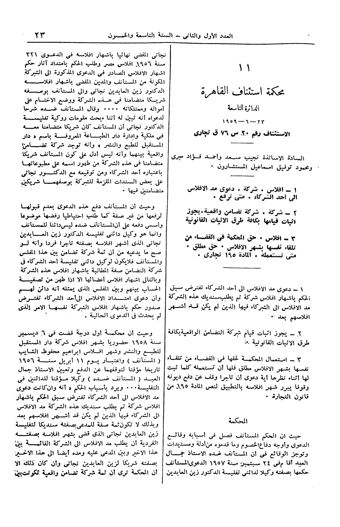 صفحة 34