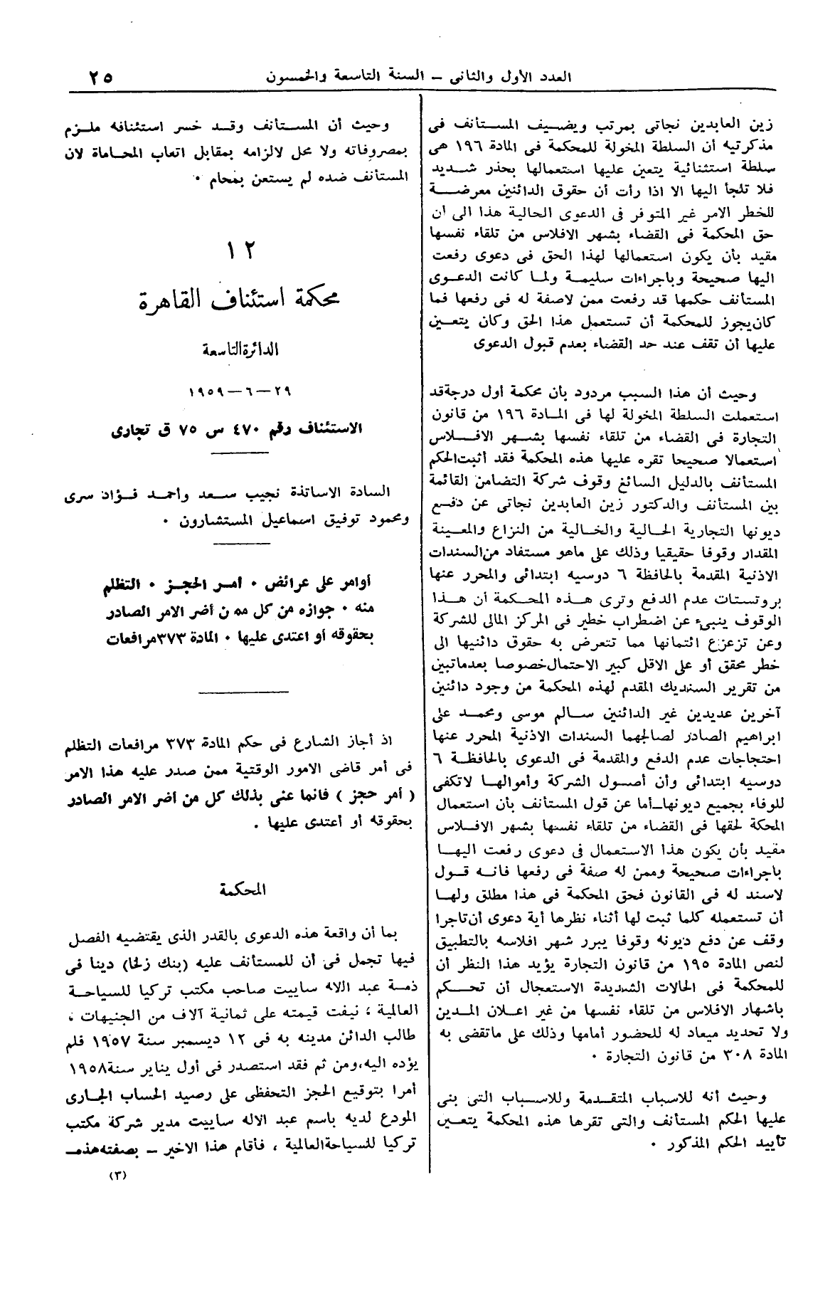 صفحة 36