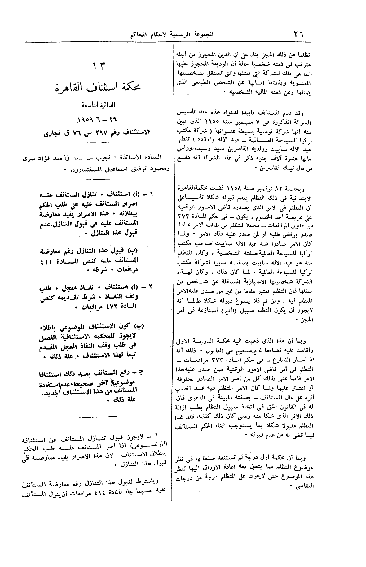 صفحة 37