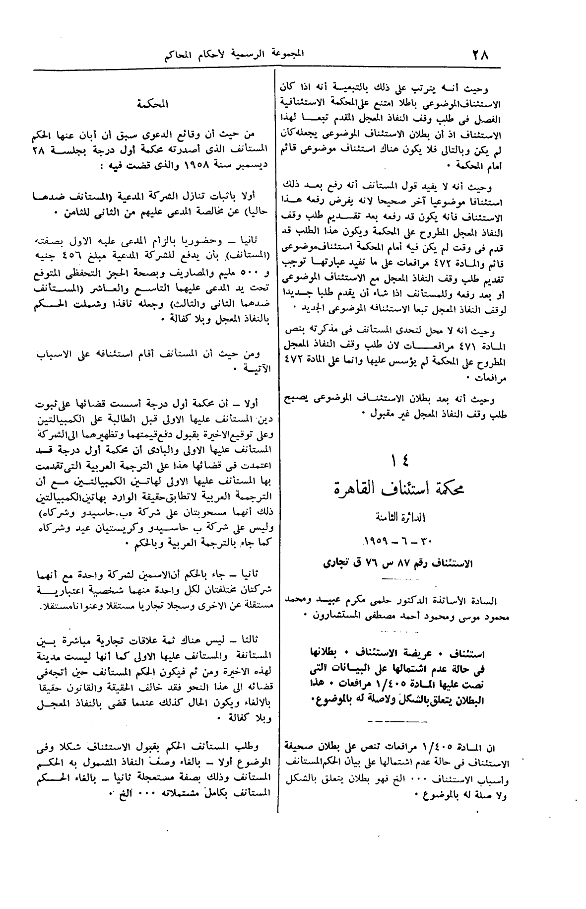 صفحة 39