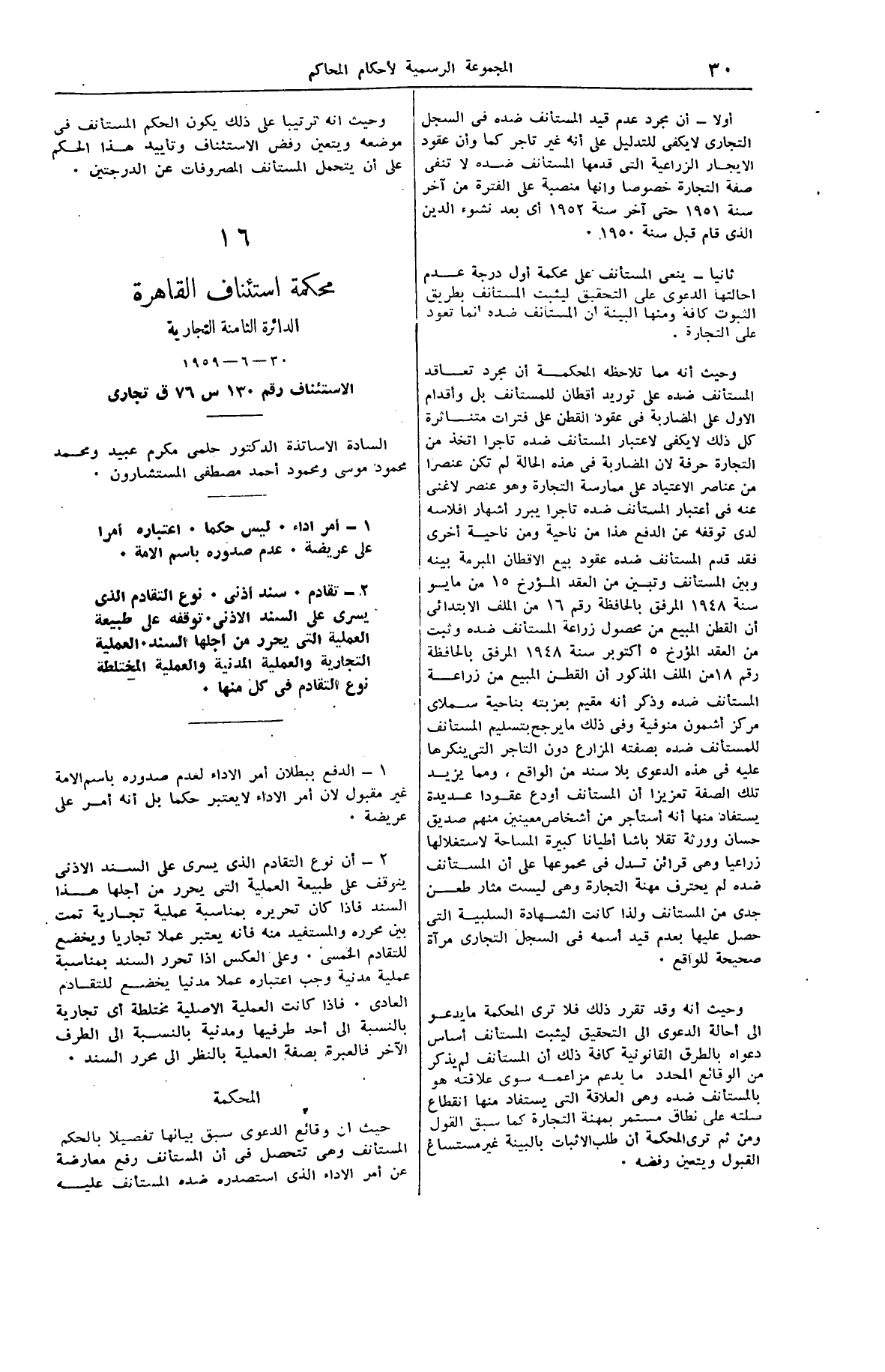 صفحة 41