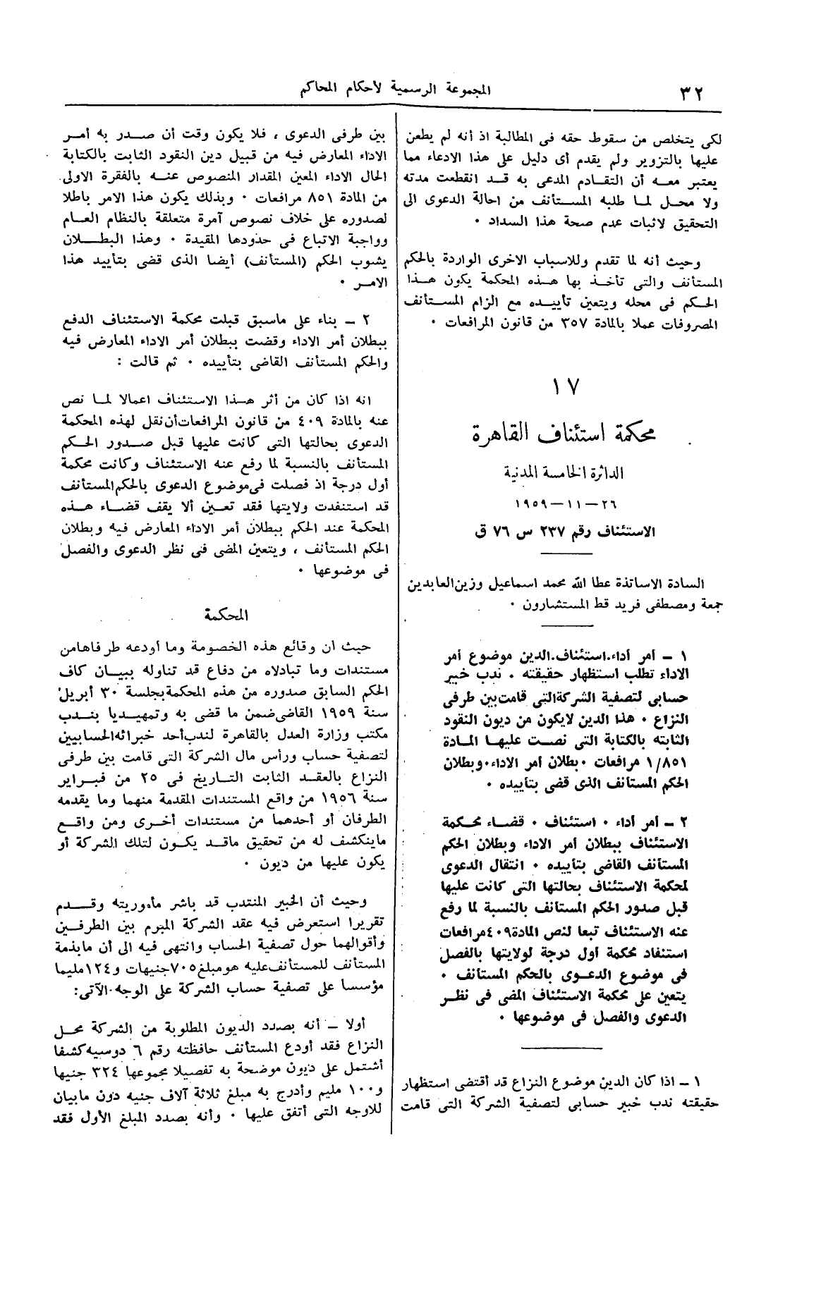 صفحة 43