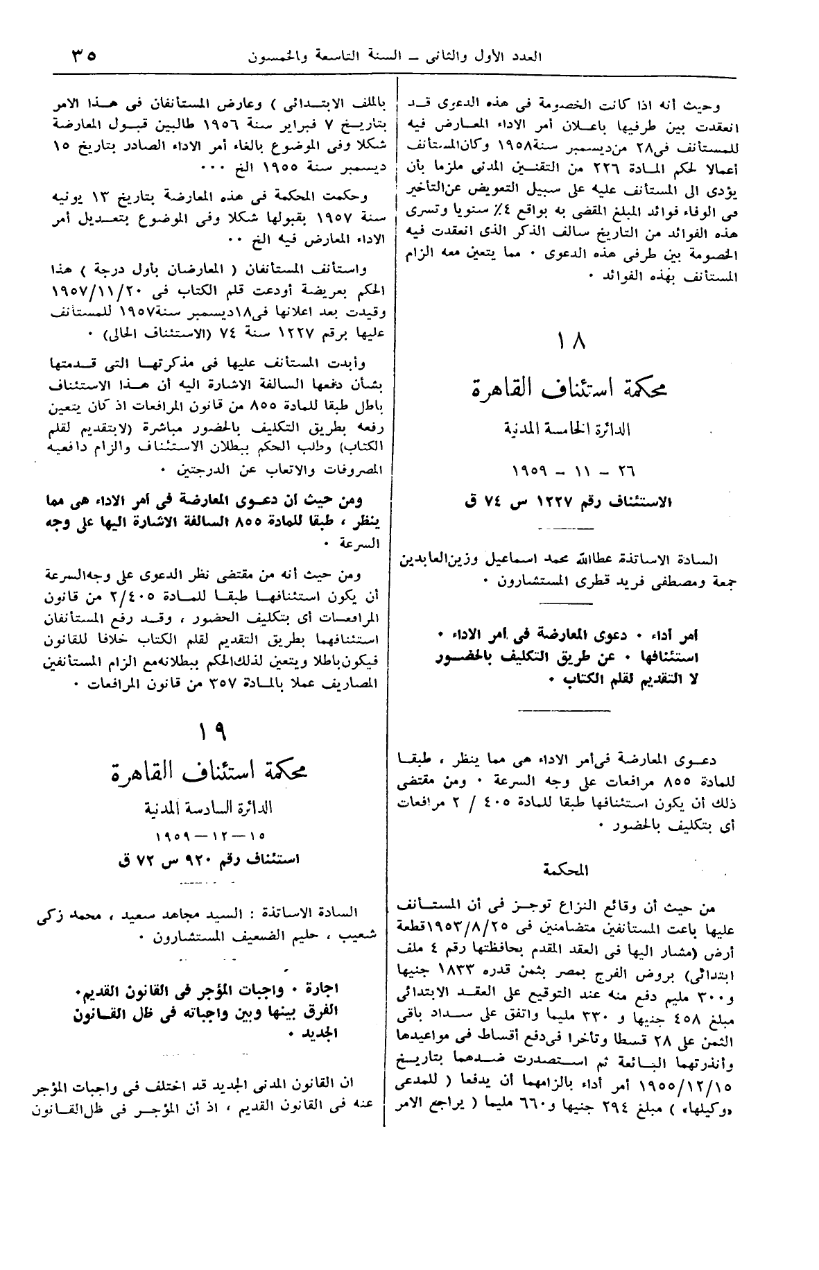 صفحة 46