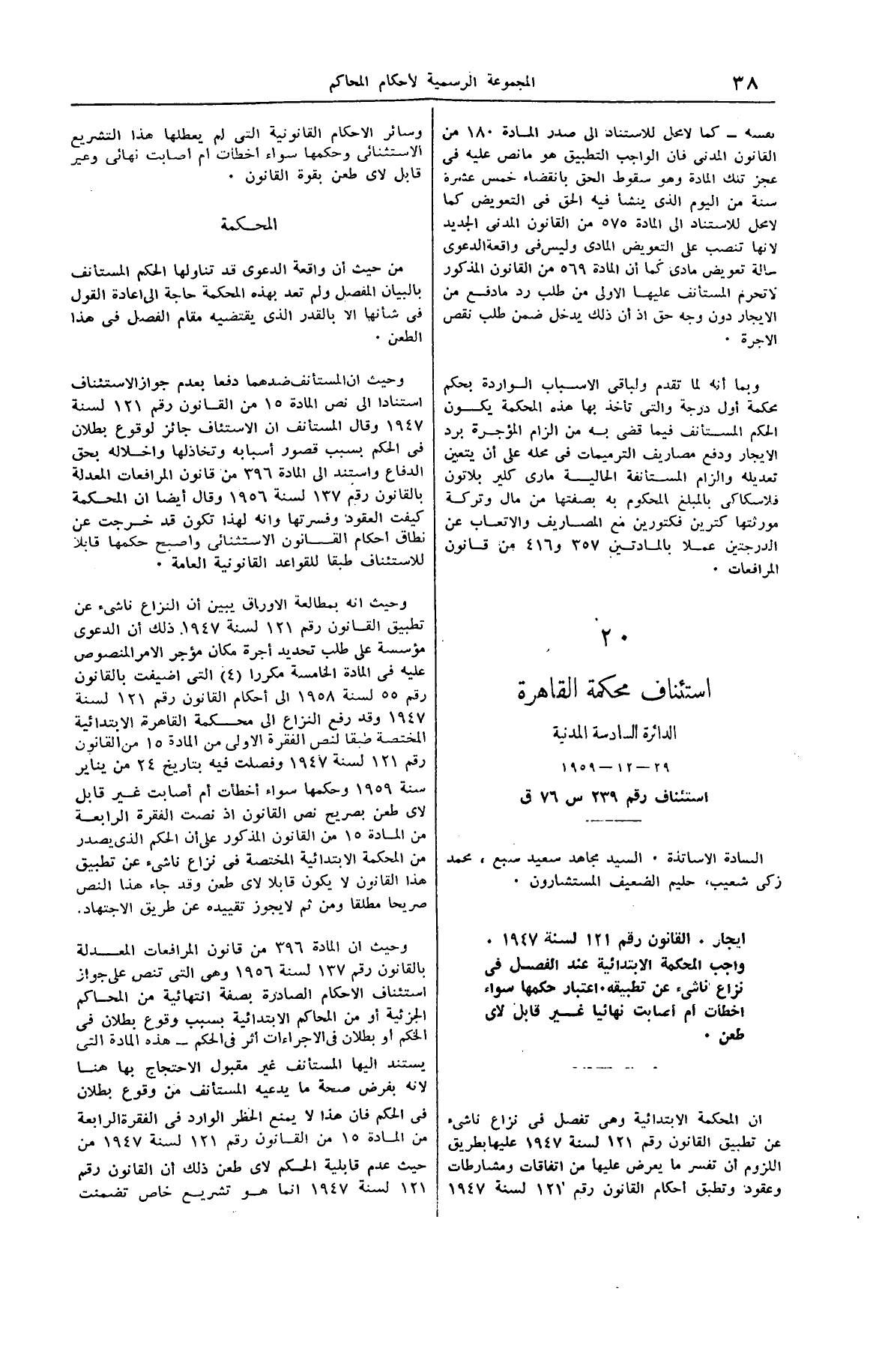 صفحة 49