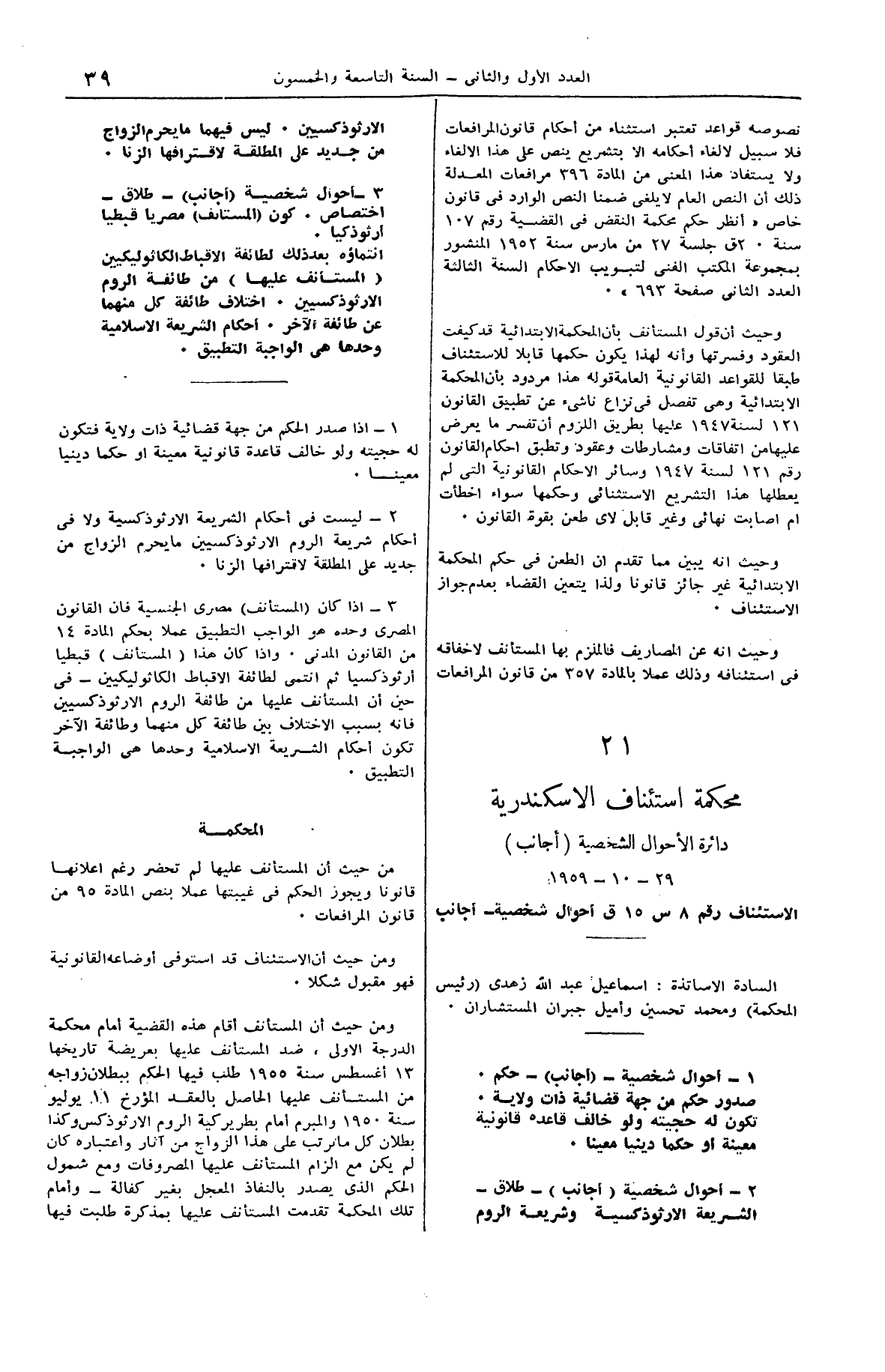 صفحة 50