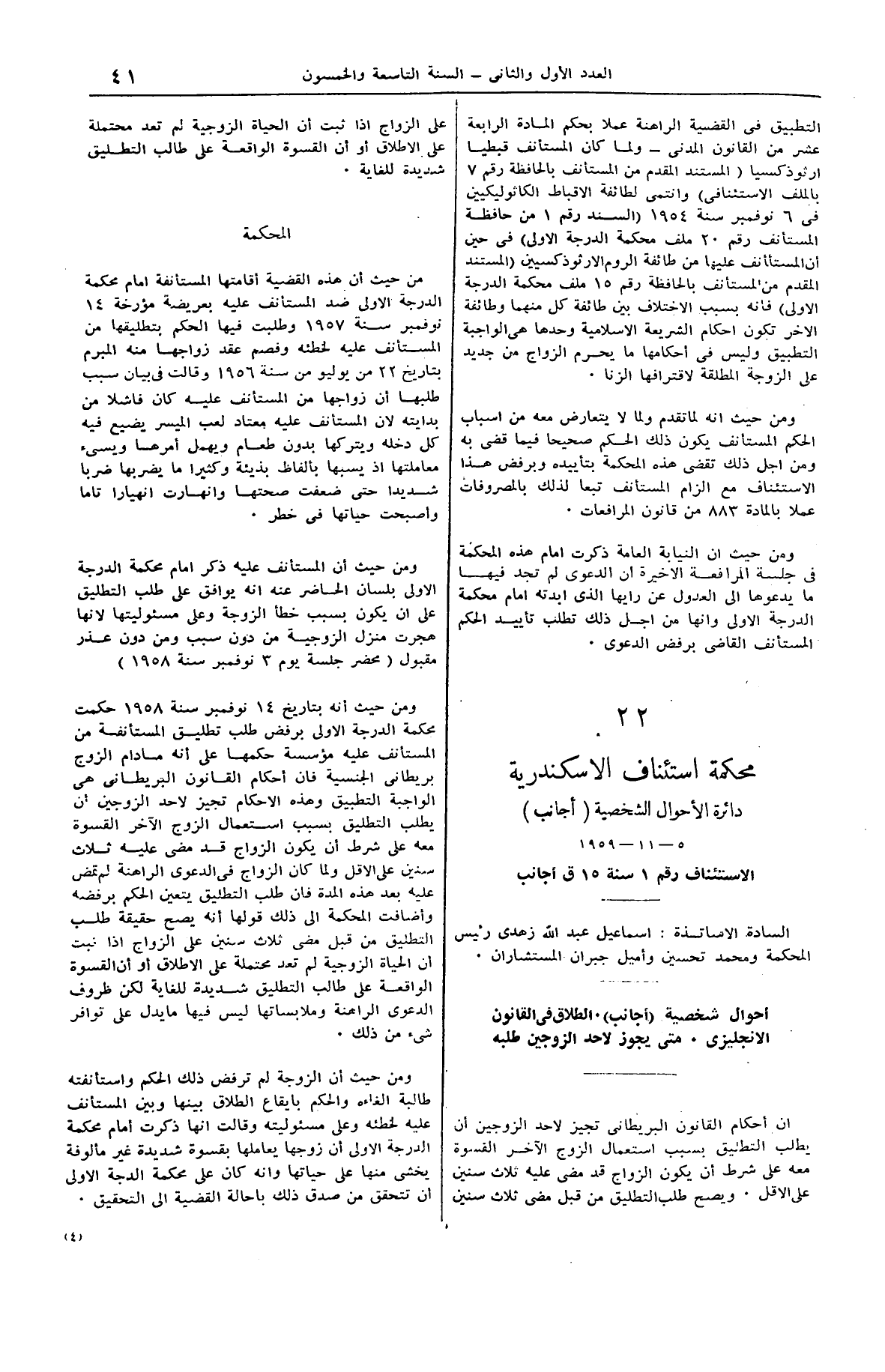 صفحة 52
