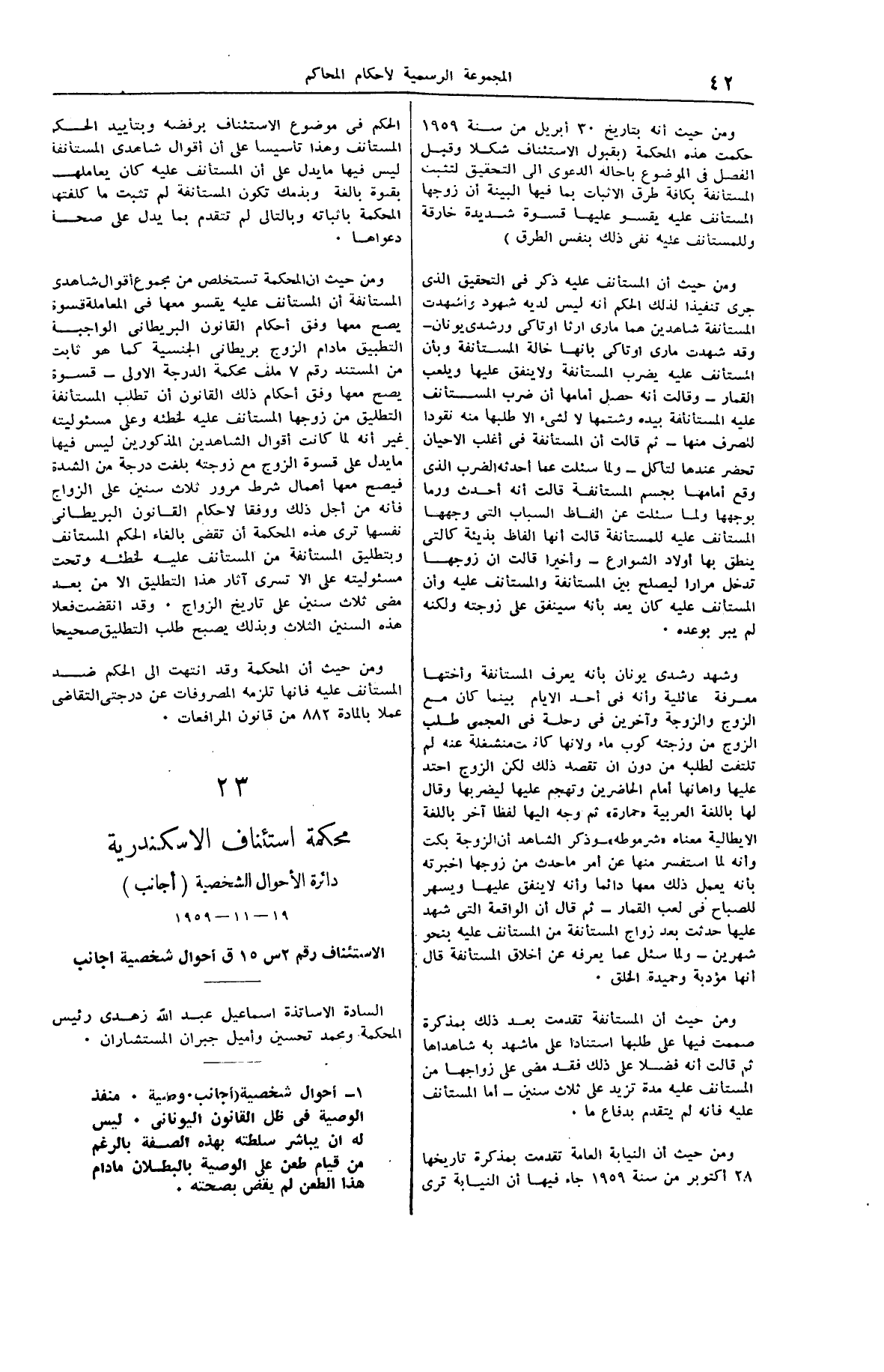 صفحة 53