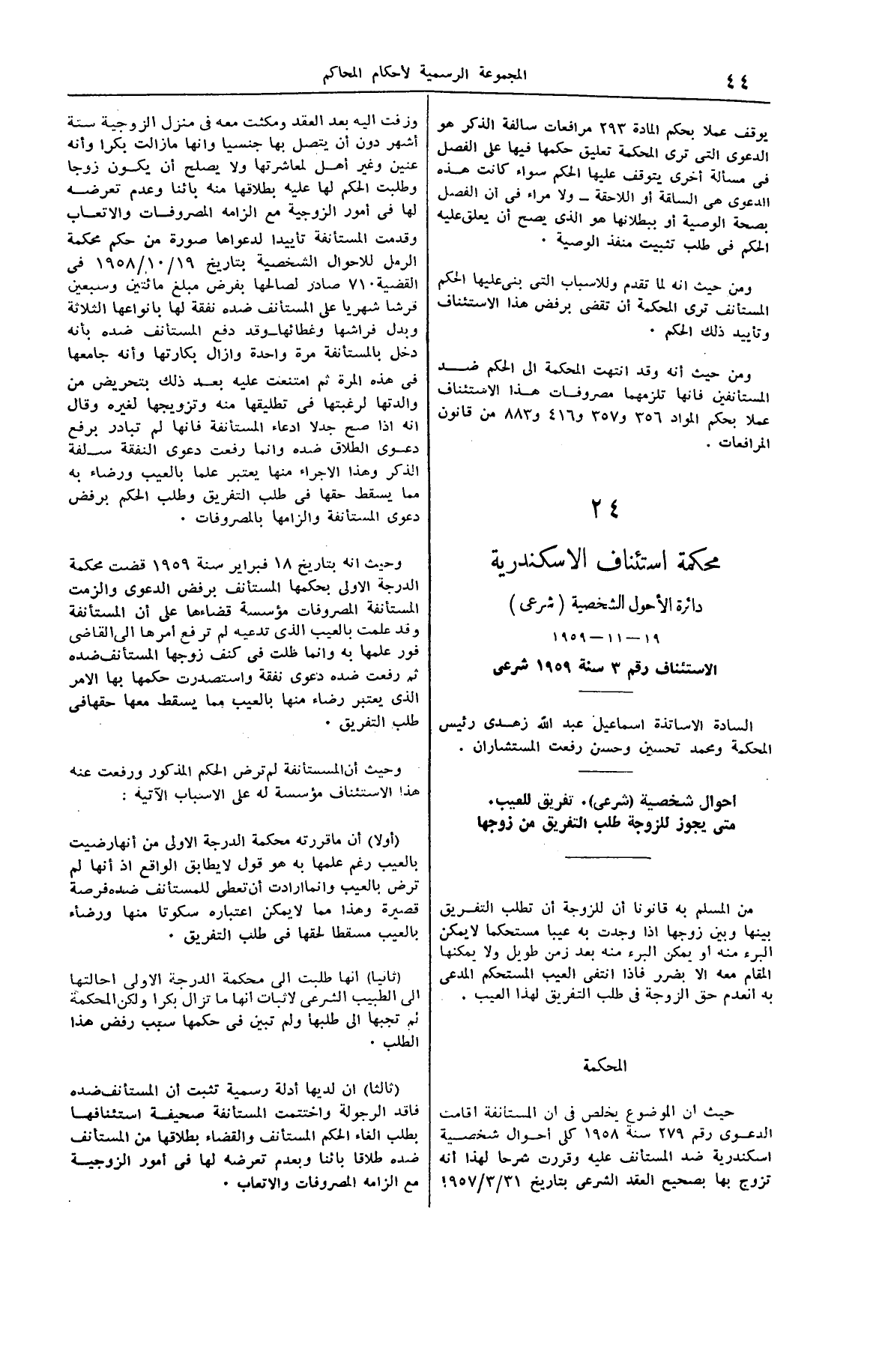صفحة 55