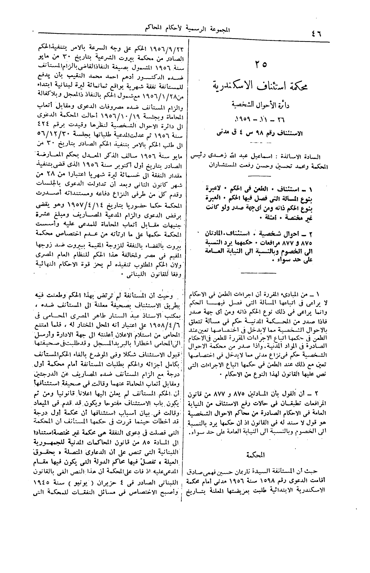 صفحة 57
