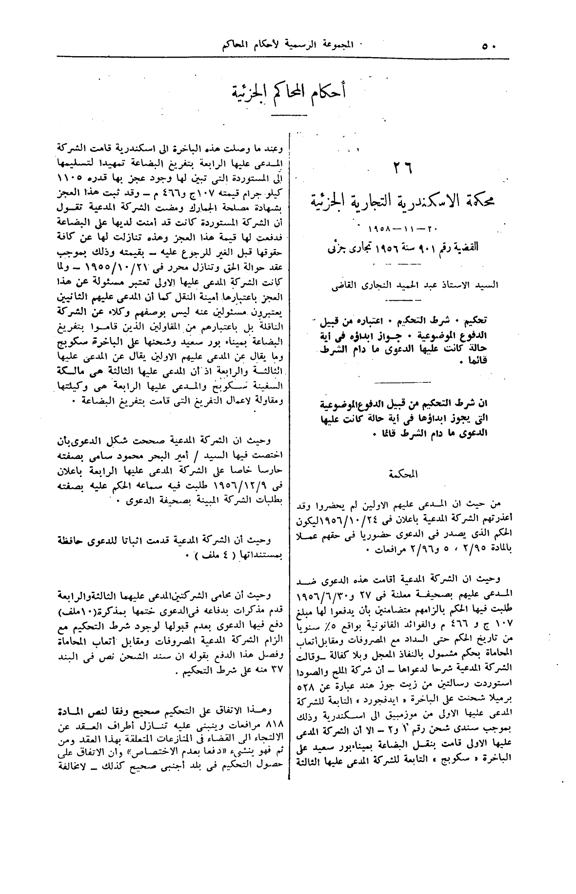 صفحة 61