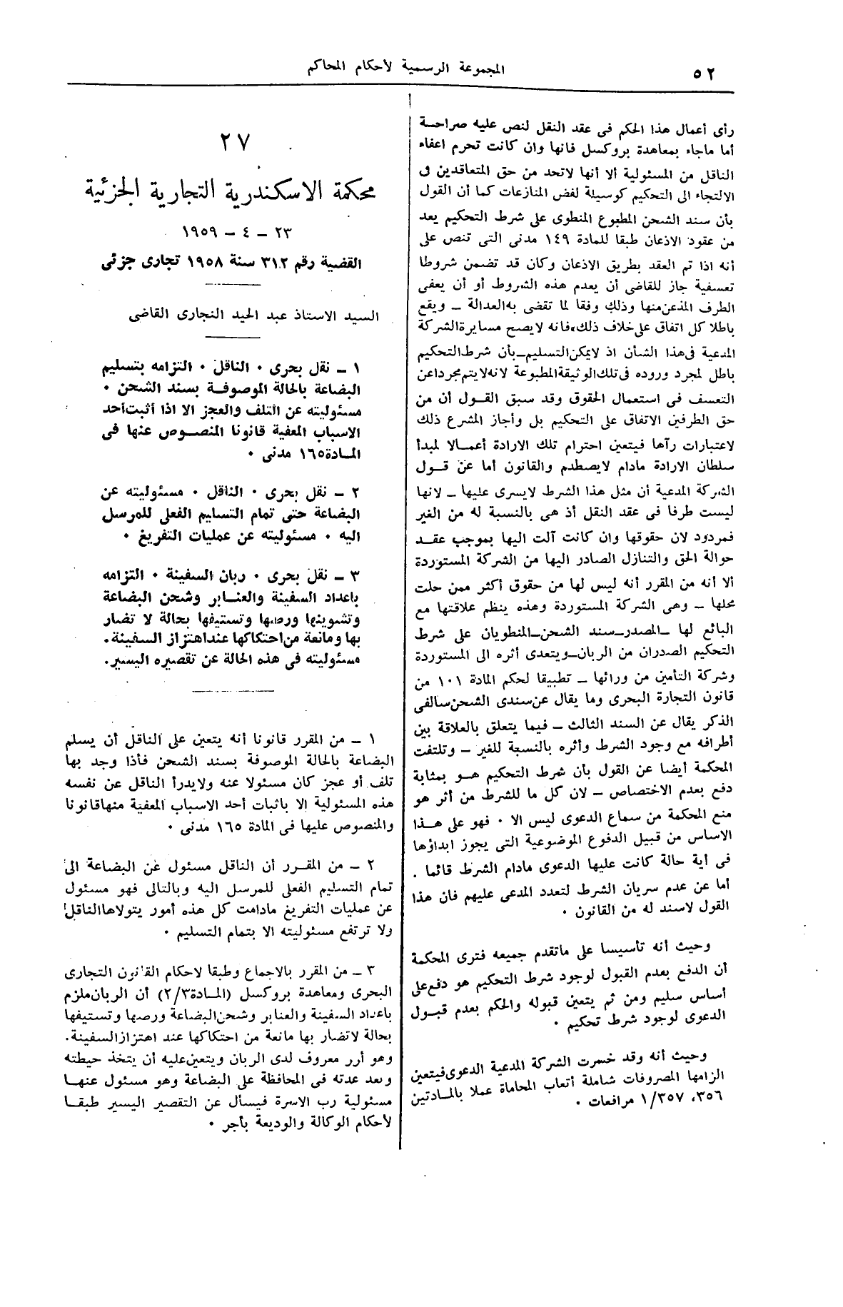 صفحة 63